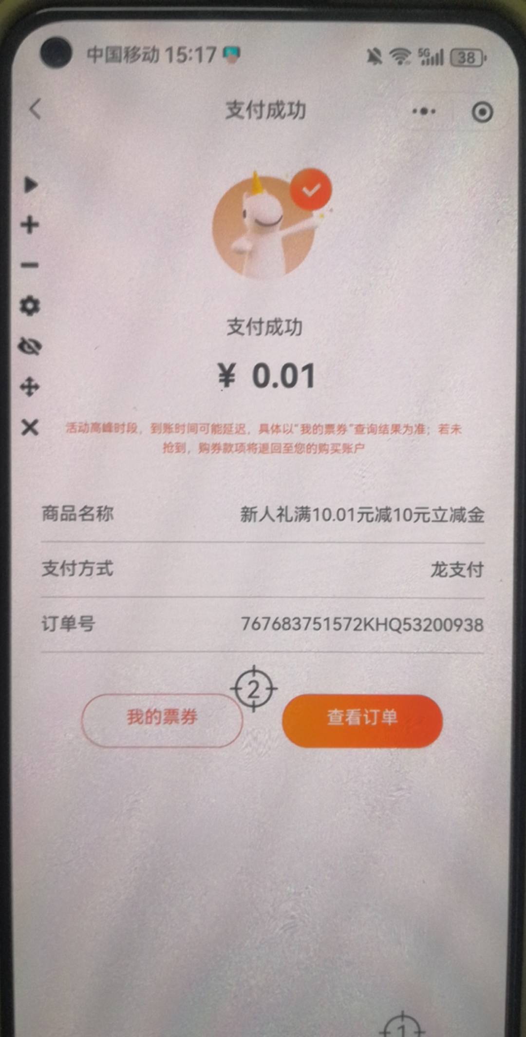 还有 没抢到的老哥继续蹲守  我第二户都蹲守到了

79 / 作者:陈小刀99 / 