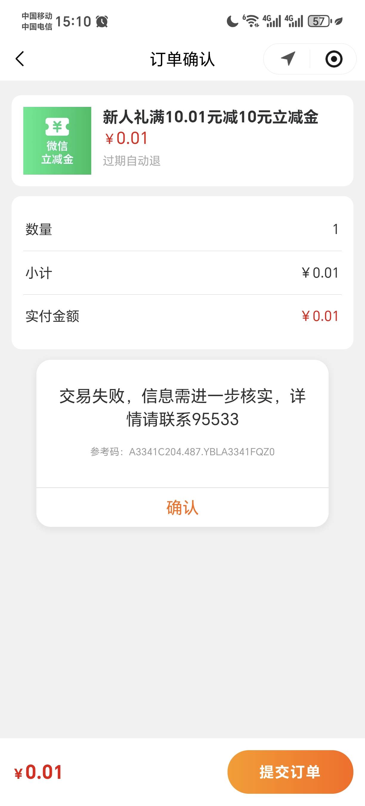 微信黑了，支付宝黑了，云闪付黑了，京东淘宝美团抖音拼多多都黑的，脸更黑各种低保，31 / 作者:★举重冠军高坚果★ / 