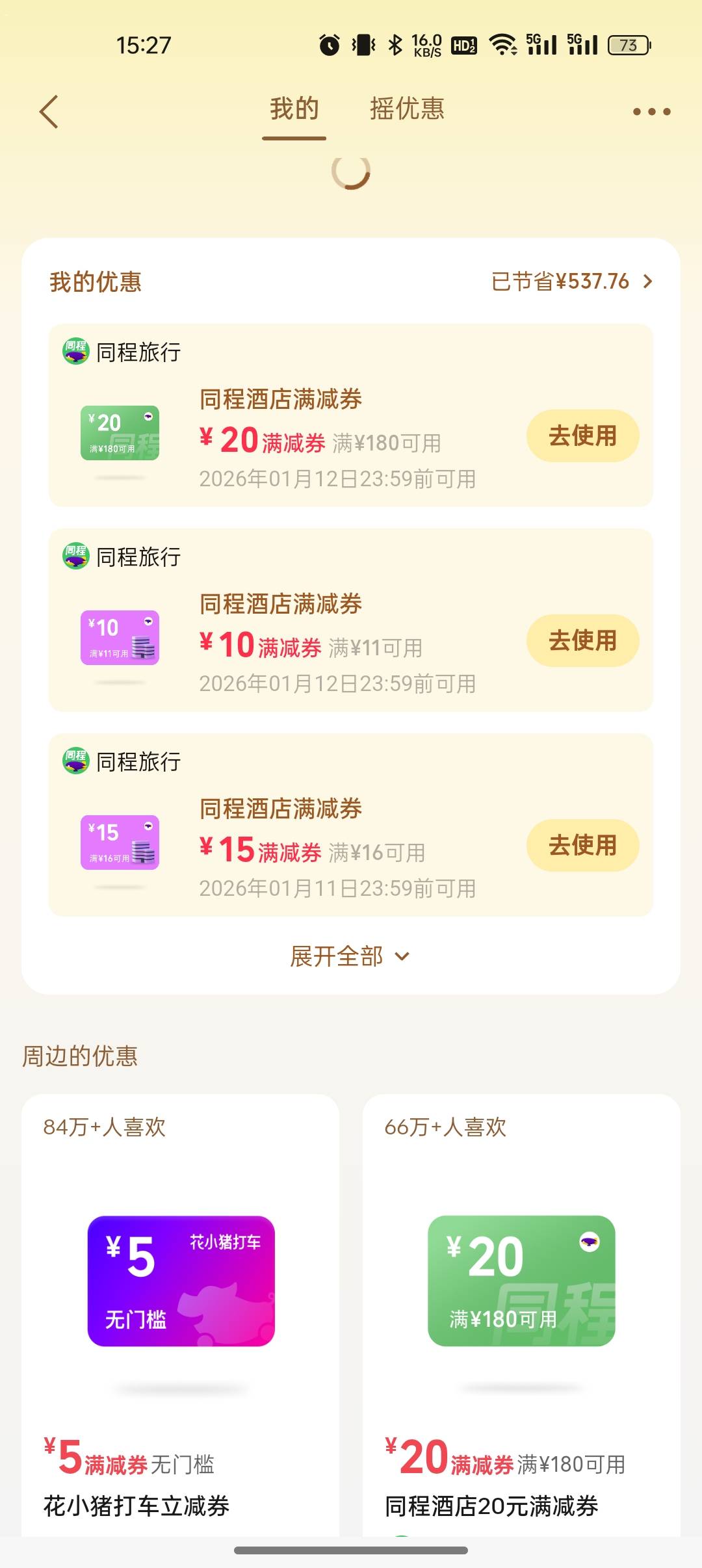 同城酒店有没有老哥要的
16-15
11-10
180-20

21 / 作者:奥恩次 / 