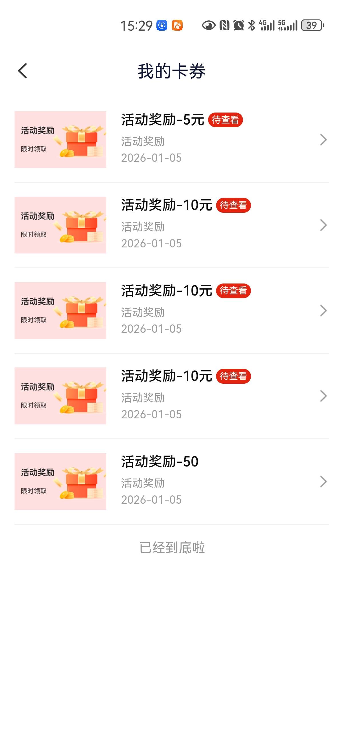 金城发奖励了，不容易啊

64 / 作者:梦然销魂 / 