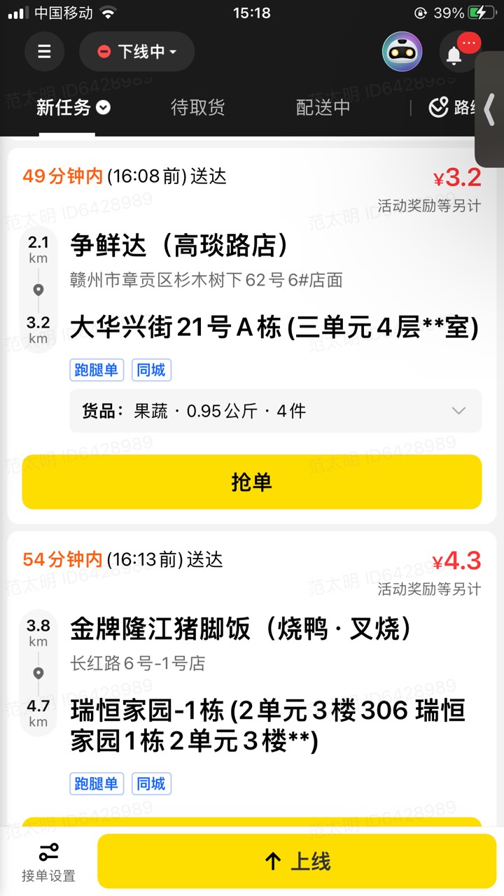 外卖跑不动了又冷还没钱，只有跨年夜才是巅峰单价了

7 / 作者:白芷嫣 / 
