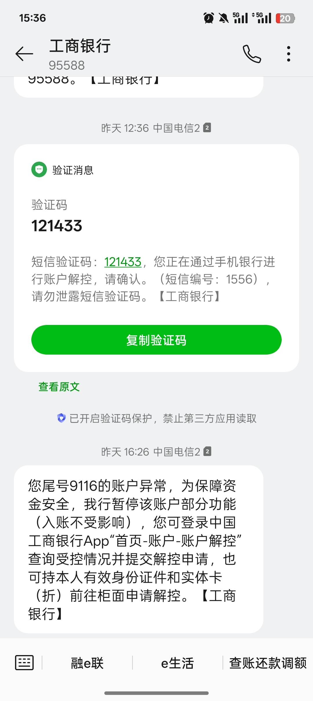 工商银行开心就好吧，我ccccc   

2 / 作者:公园挂壁老哥 / 