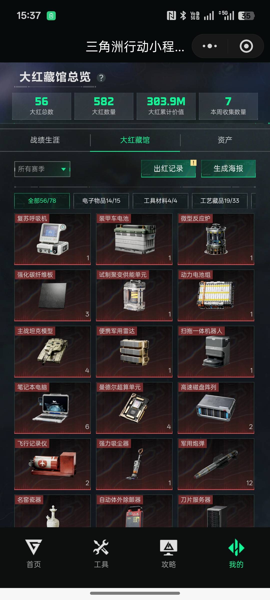 朋友三角洲跑刀能跑近亿，正常吗
70 / 作者:多次婉拒王心凌 / 