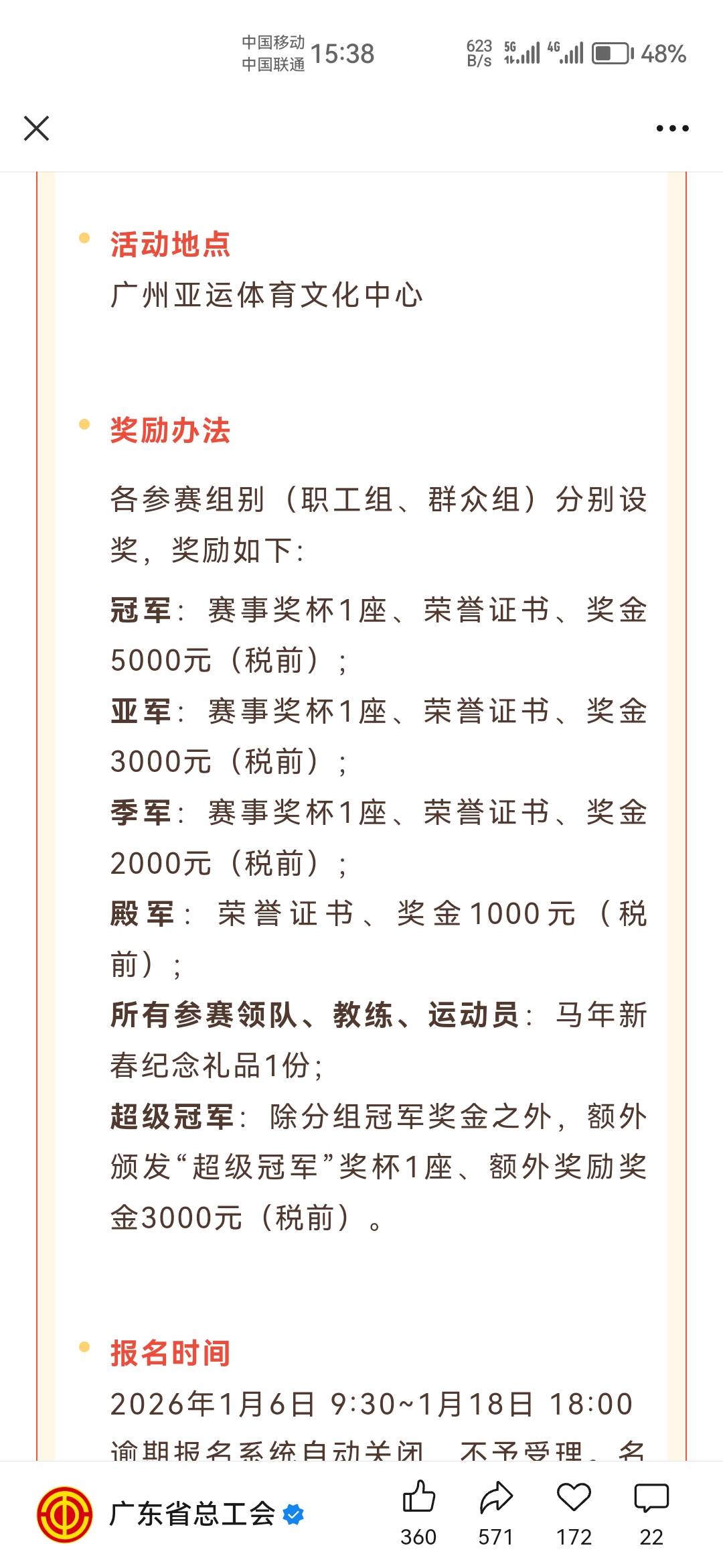 5000大毛，感受乒乓老哥速度报名

39 / 作者:天降福星欧皇至尊 / 