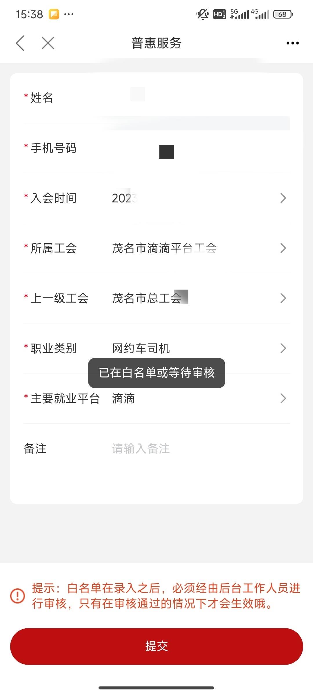 打肇庆的客服说审核名单中没有我?茂名的客服说今天在办其他业务明天来。填错了填的肇34 / 作者:不惑之年233 / 