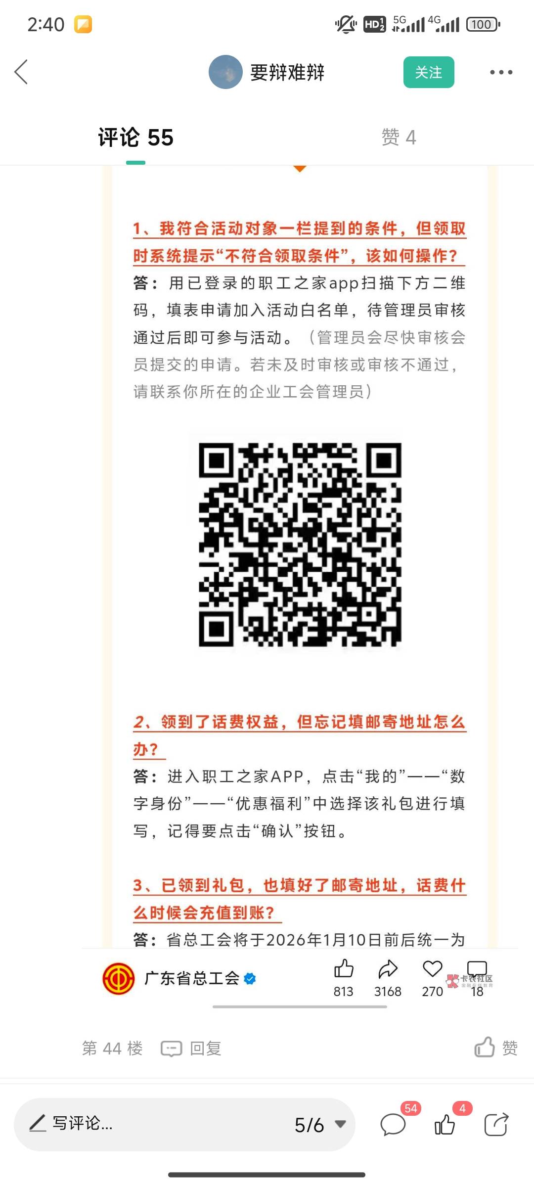 打肇庆的客服说审核名单中没有我?茂名的客服说今天在办其他业务明天来。填错了填的肇95 / 作者:不惑之年233 / 