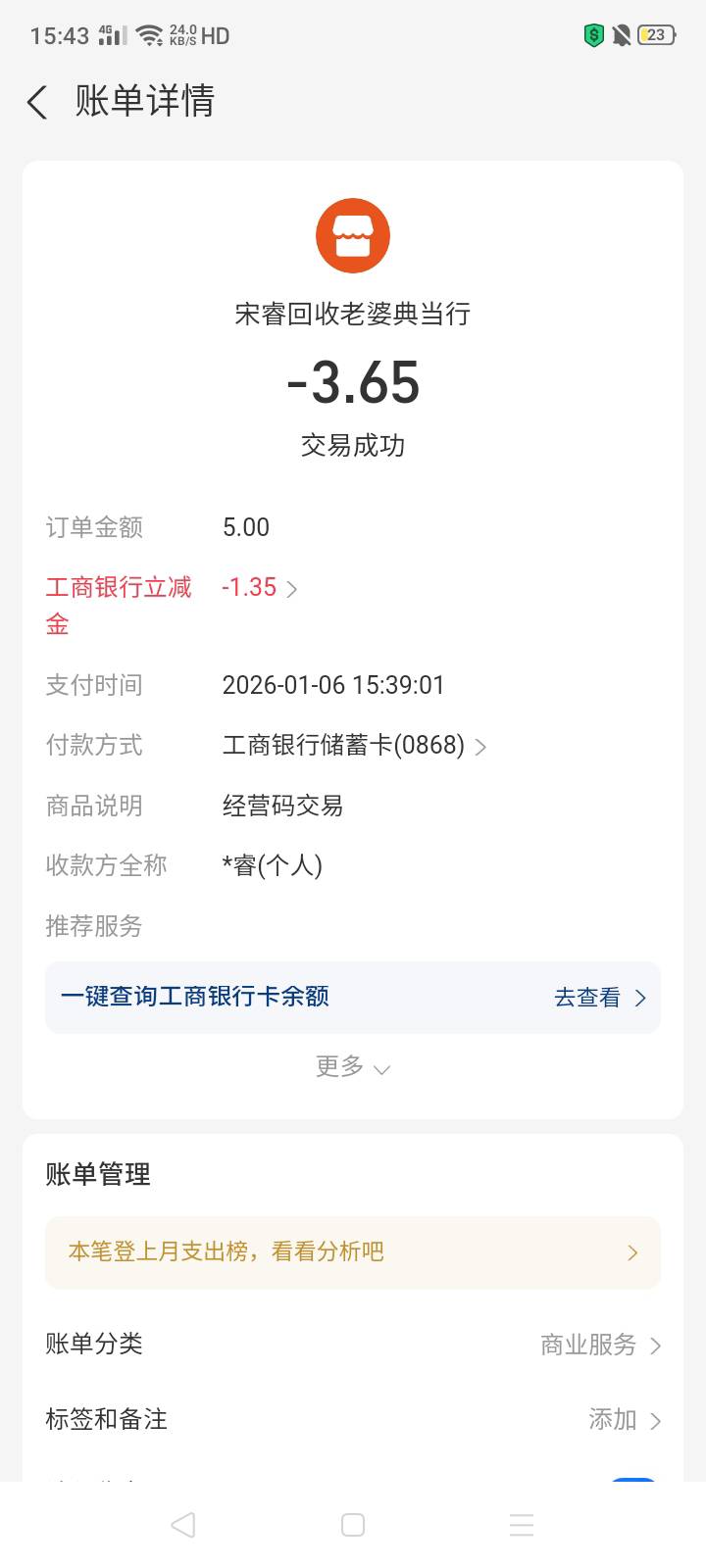 支付宝扫码支付安徽工行5-1.35，甘肃中行减中0.6计中2元自测有没有


40 / 作者:我是你的爹地 / 