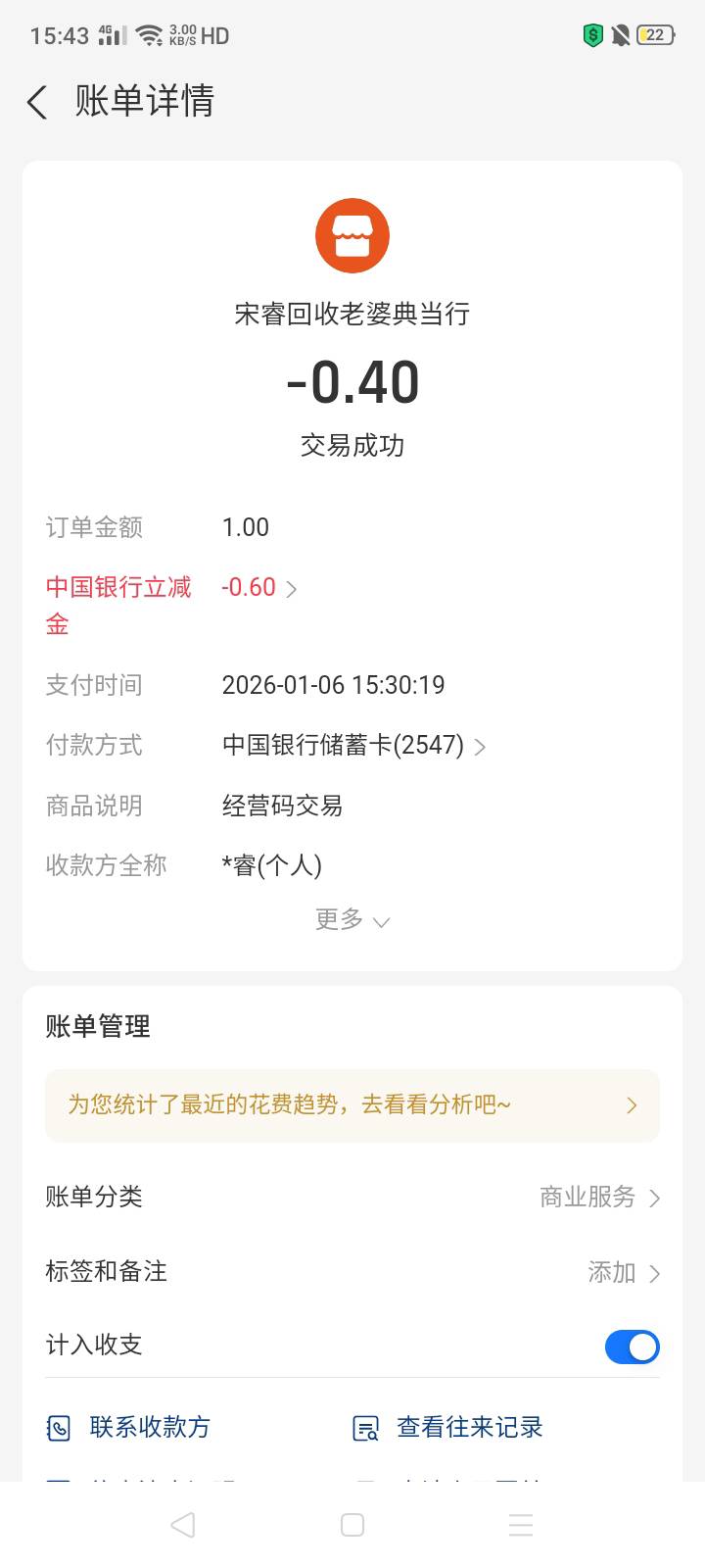 支付宝扫码支付安徽工行5-1.35，甘肃中行减中0.6计中2元自测有没有


42 / 作者:我是你的爹地 / 
