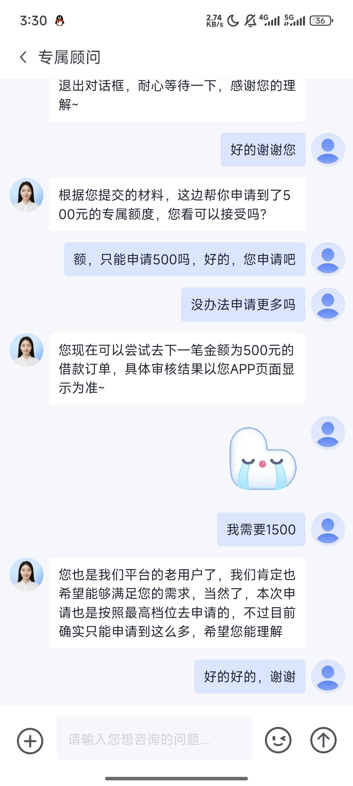 分期乐下款！这几个月都靠专项覆盖还款，剩一万多额度只能申请1360，还得开超市卡5007 / 作者:卡农大卡车司机 / 