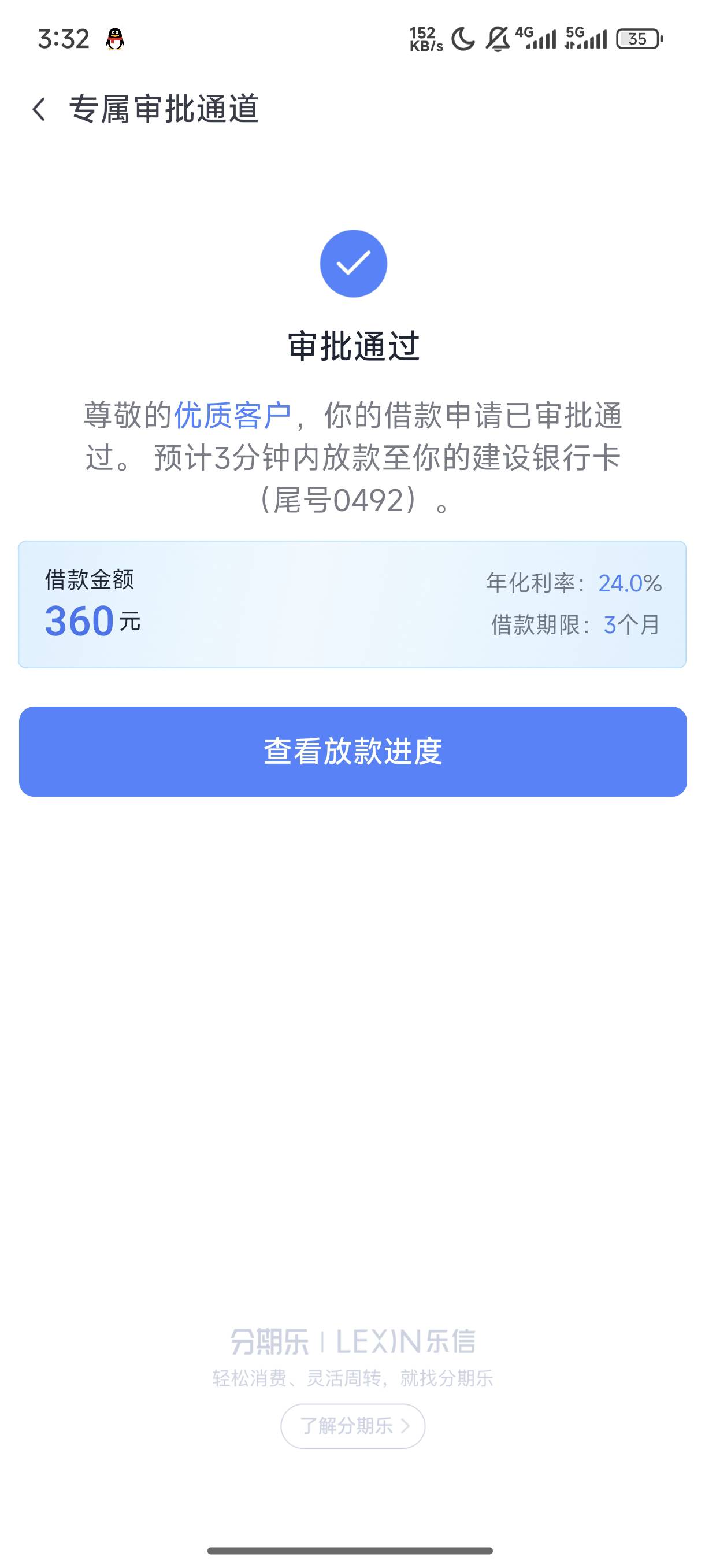 分期乐下款！这几个月都靠专项覆盖还款，剩一万多额度只能申请1360，还得开超市卡50034 / 作者:卡农大卡车司机 / 