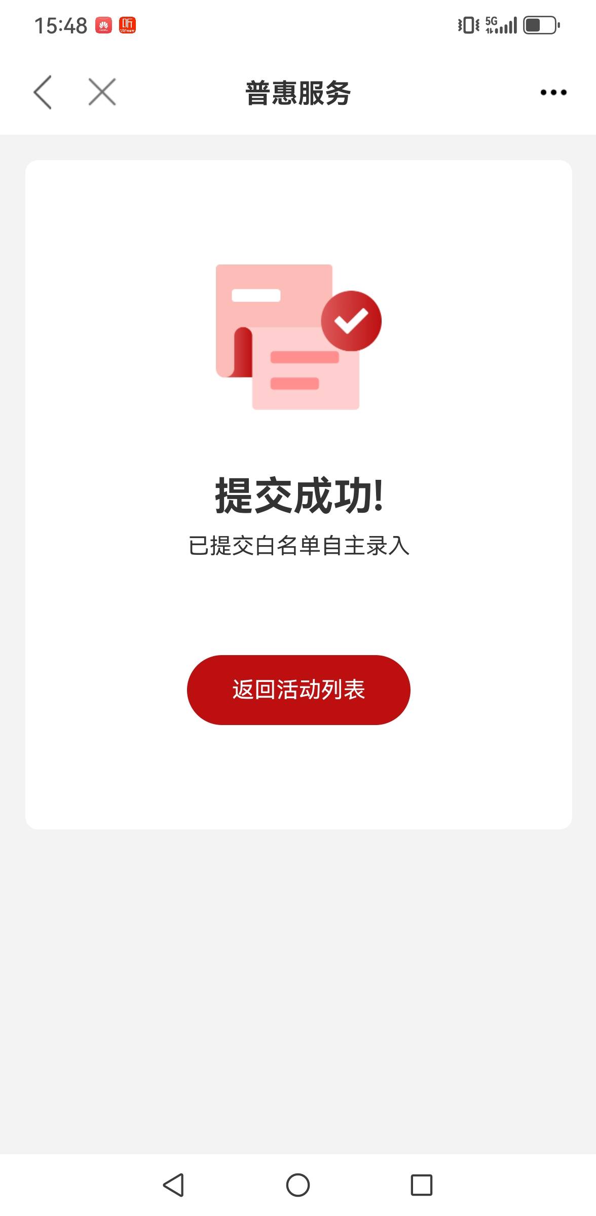 白名单职工之家，自己去试试，唉搞几天才搞明白老哥们


49 / 作者:撸毛每一天 / 