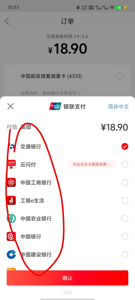 美团有点看不懂，上个月点云闪付只有一个邮政和一个交通显示，这个月邮政不显示了，其27 / 作者:提莫大王 / 