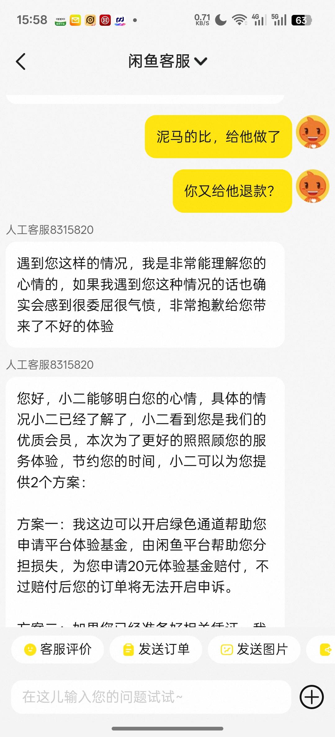 那个飞机来了还是退款成功了，我去骂客服，客服说给我赔20现金，就这样了


47 / 作者:天真热水 / 