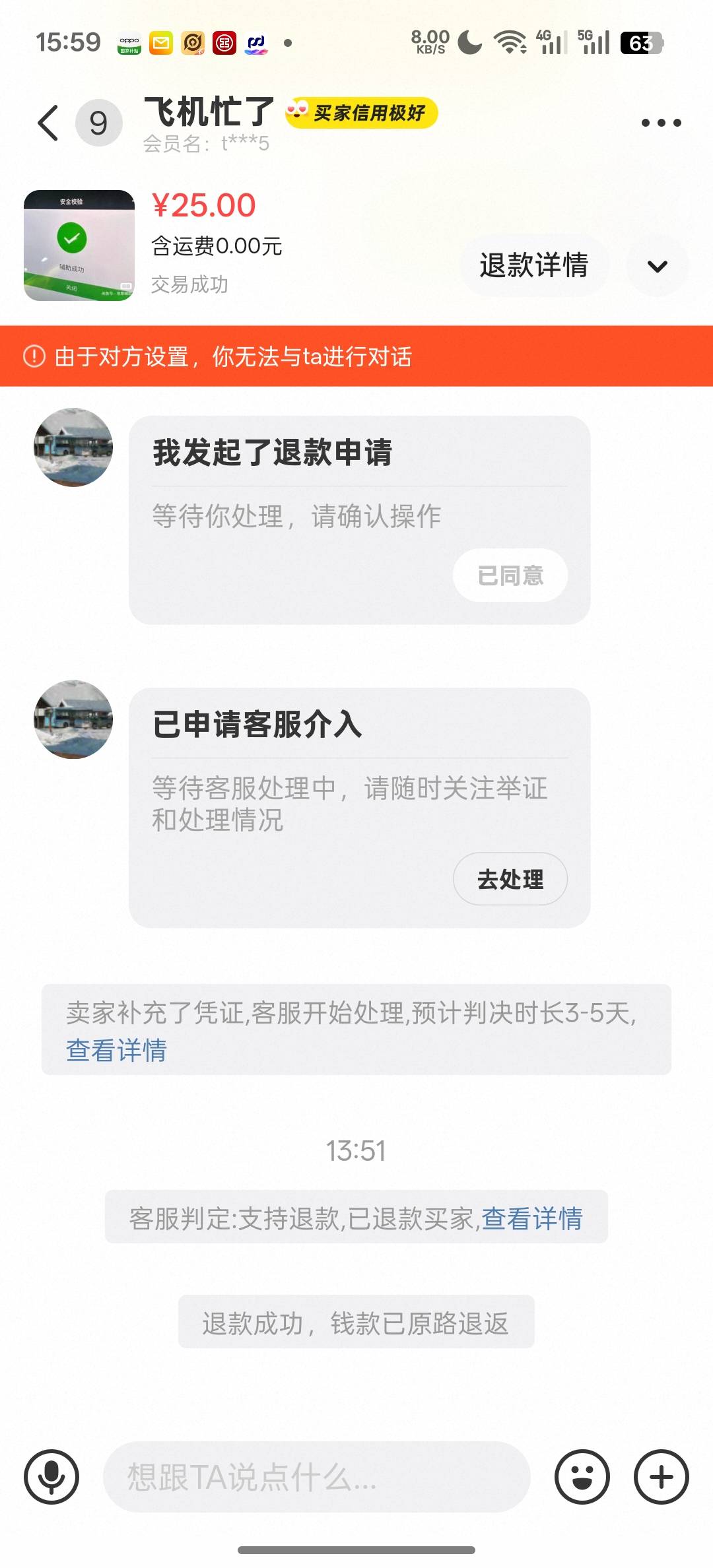 那个飞机来了还是退款成功了，我去骂客服，客服说给我赔20现金，就这样了


39 / 作者:天真热水 / 