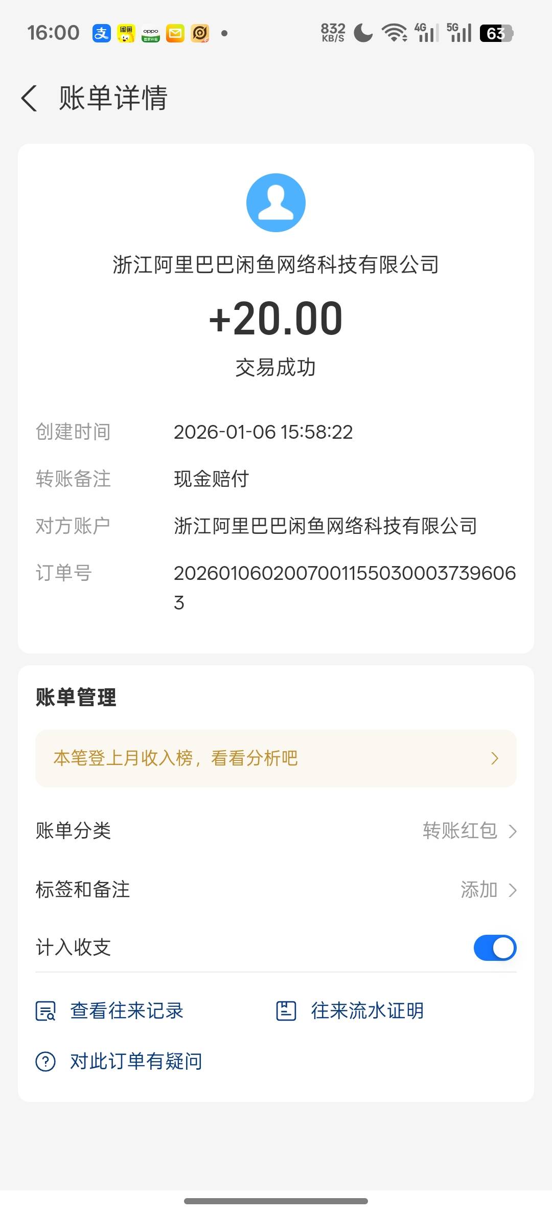 那个飞机来了还是退款成功了，我去骂客服，客服说给我赔20现金，就这样了


54 / 作者:天真热水 / 