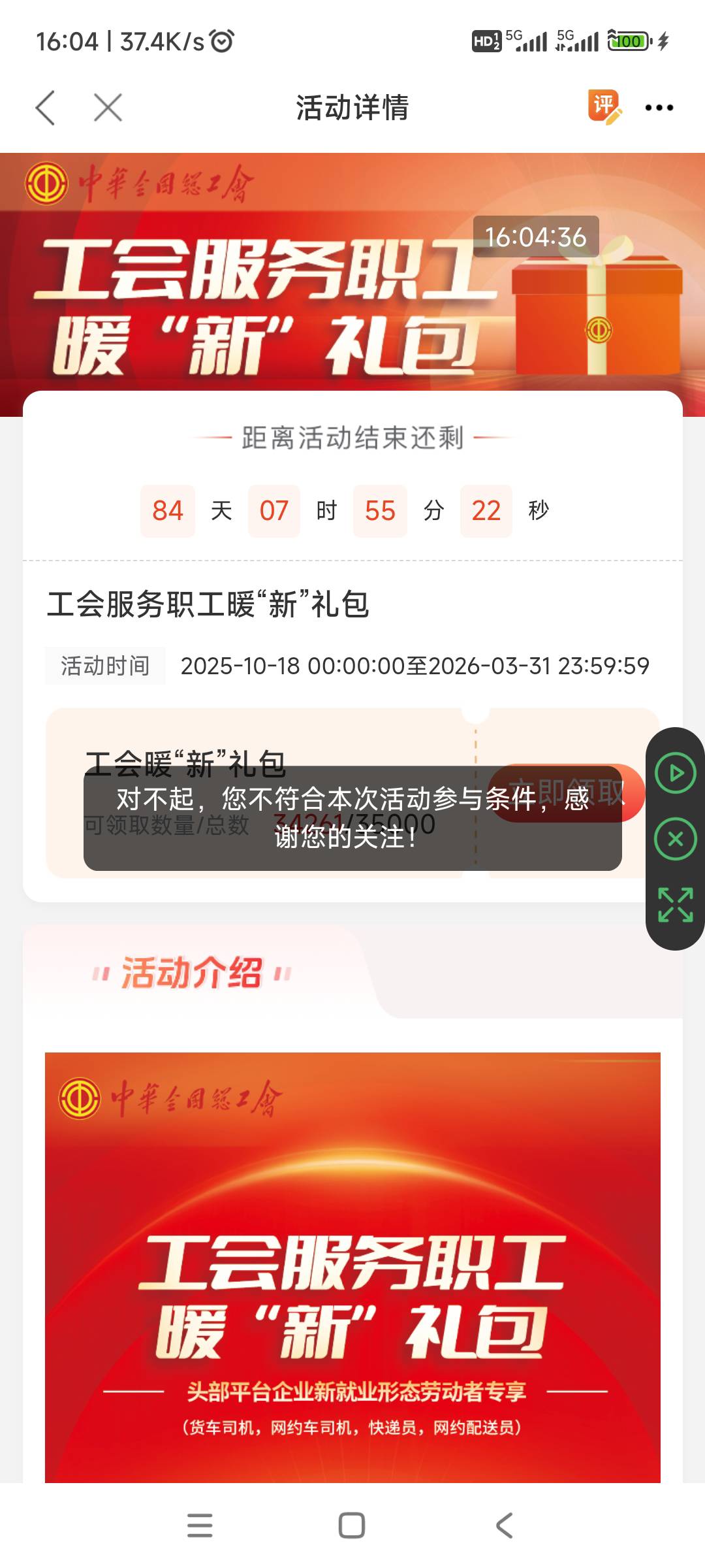 职工白名单填自己现在的粤工会还是深圳工会的？
16 / 作者:回忆如烟烟如梦 / 