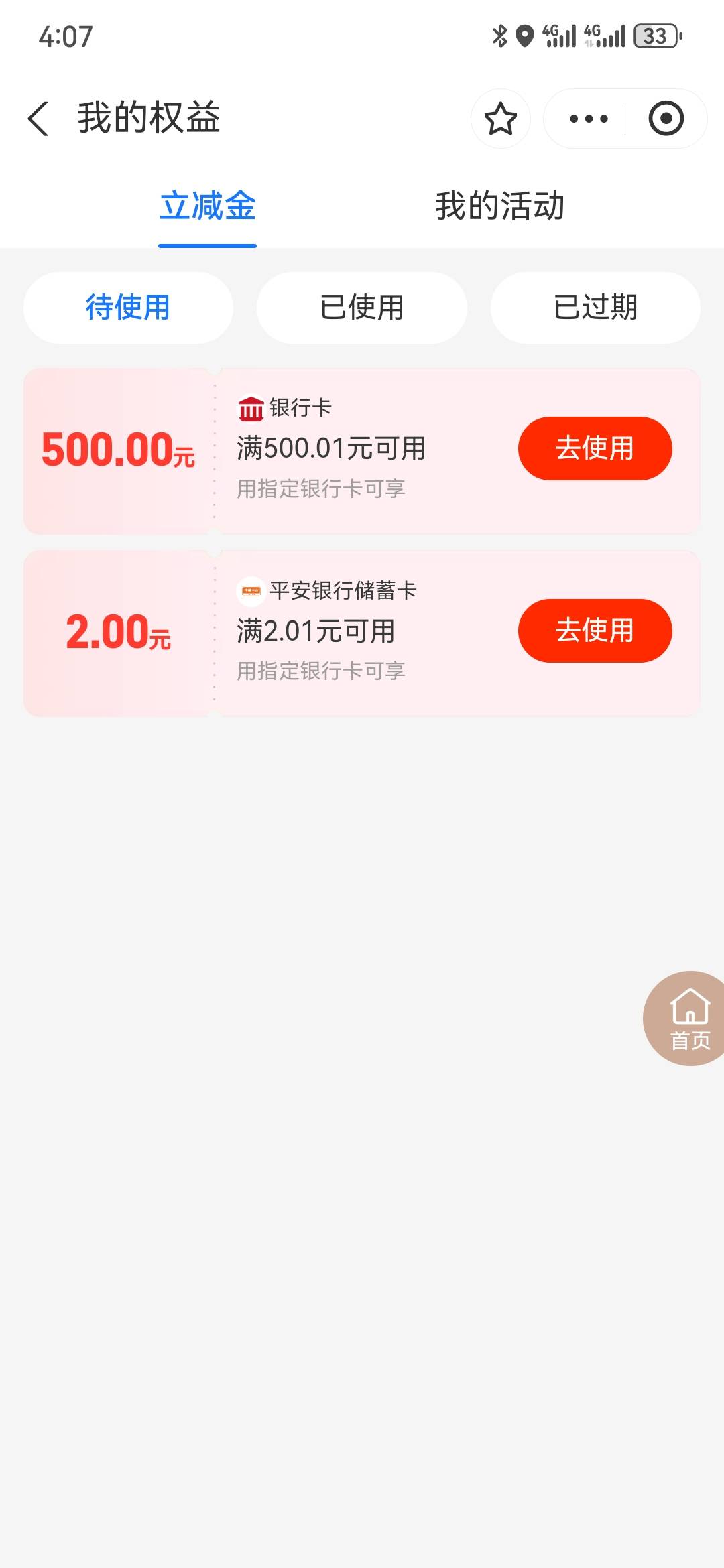 宜口袋，500到手。两户，厦门发货的到了，北京发货的更近反而还没到。



8 / 作者:曲终人散皆是梦 / 