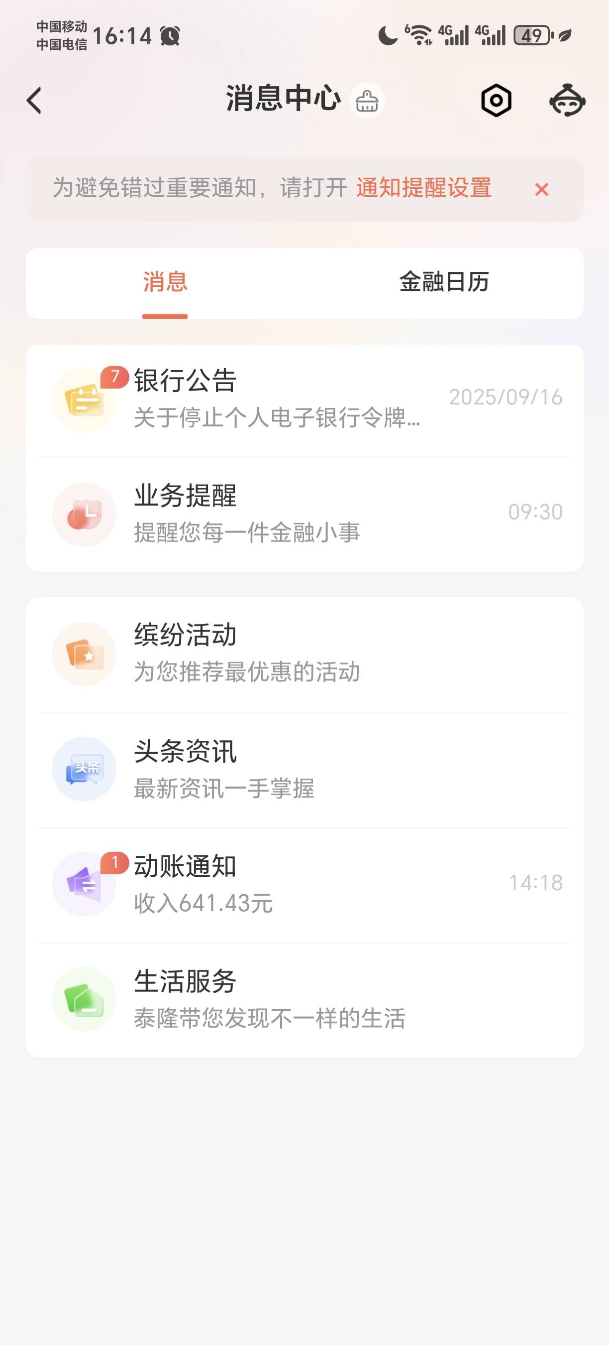 日结到账了，有钱交挂壁房的房租了

71 / 作者:★举重冠军高坚果★ / 