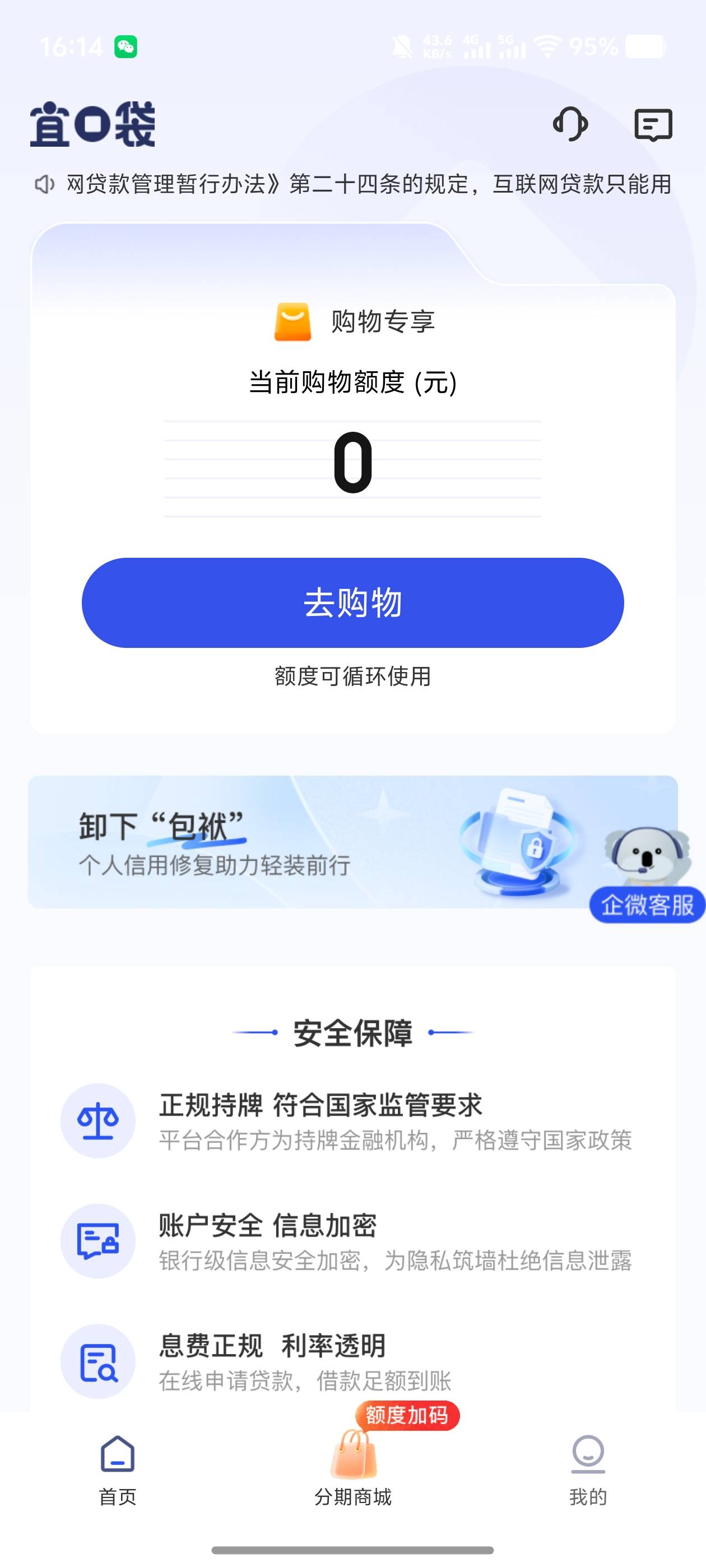出黑屋了，人人五百，也是轮到我了，逾期，呆账。代偿，应有尽有！不管什么全是秒拒，51 / 作者:无糖拿铁 / 