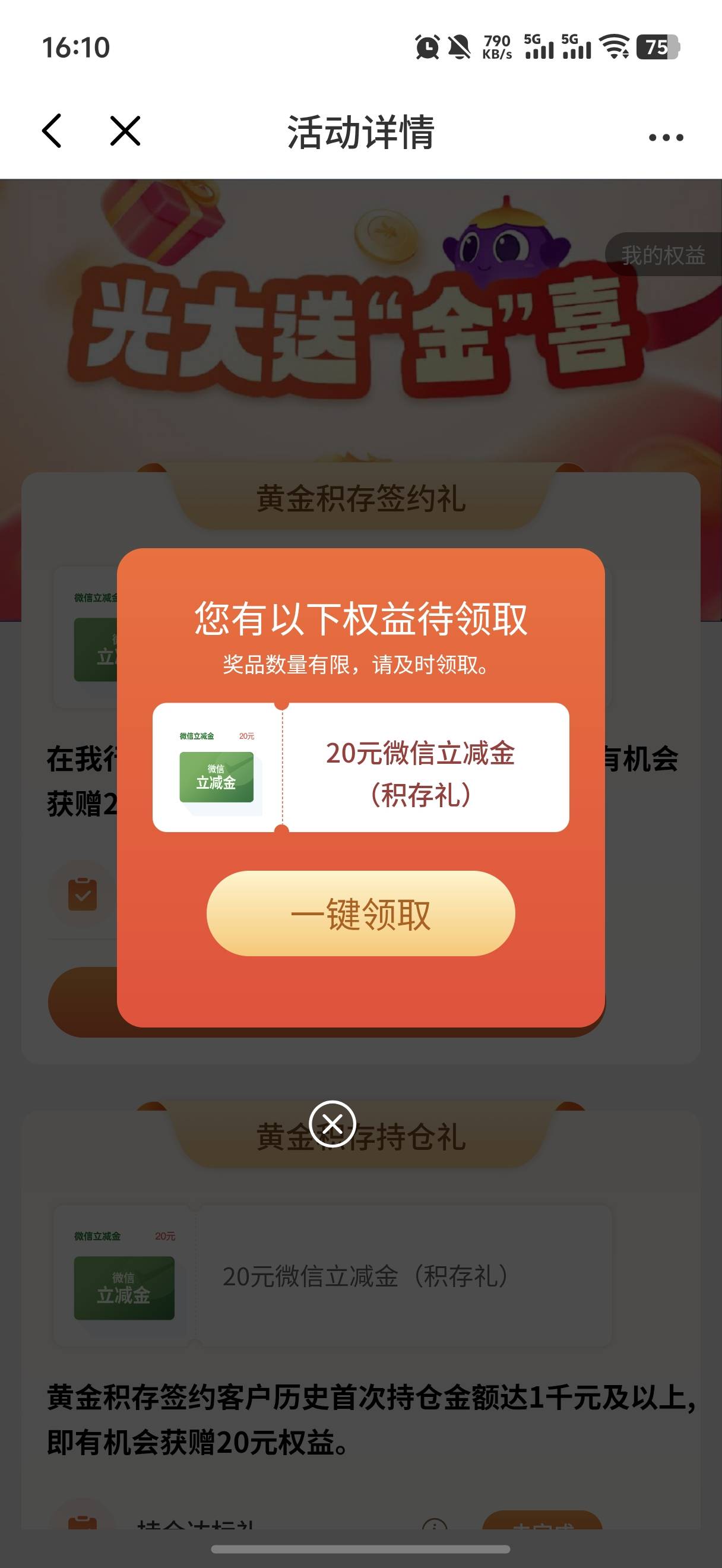 秒领 买一千再卖出去手续费是10 
所以利润只有20+10=30



85 / 作者:呆囧木木 / 