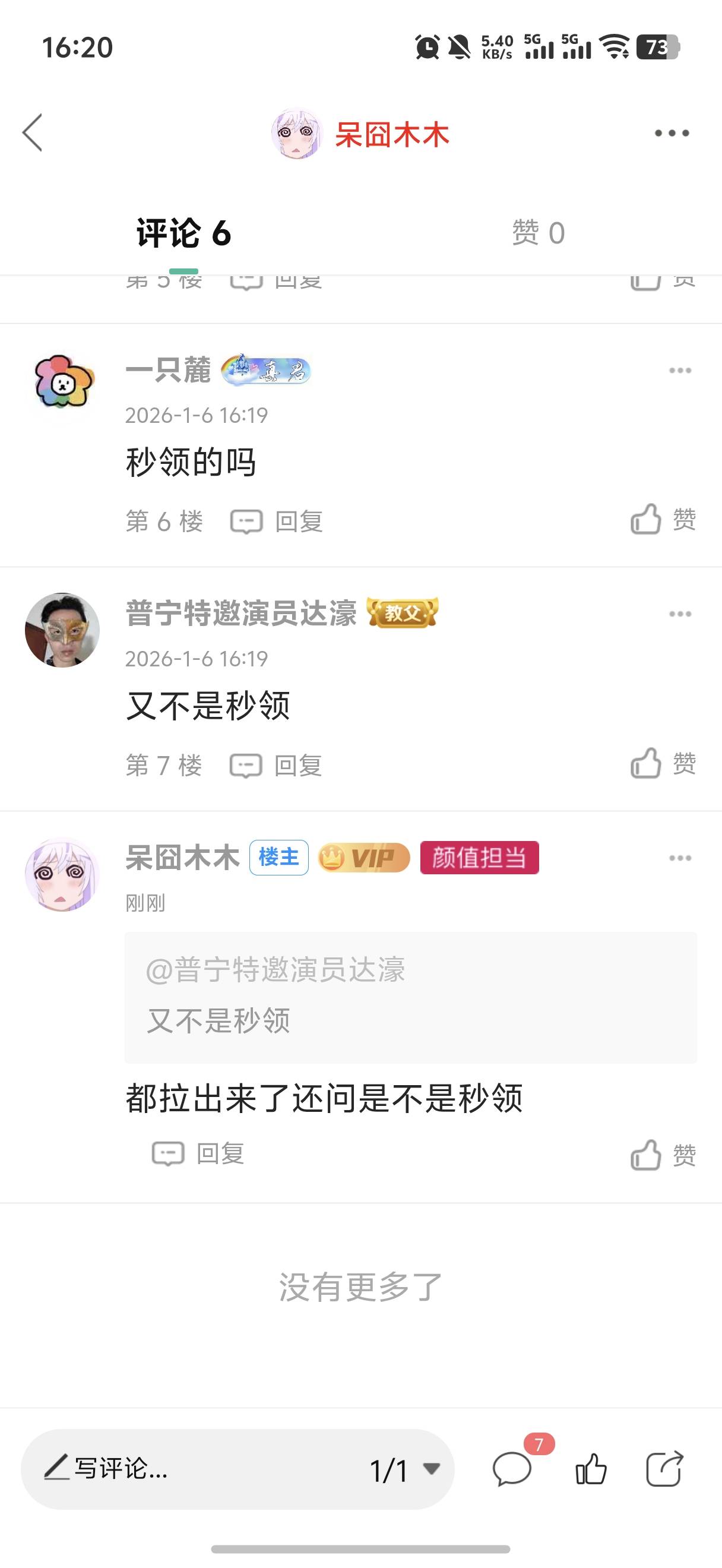 秒领 买一千再卖出去手续费是10 
所以利润只有20+10=30



94 / 作者:呆囧木木 / 