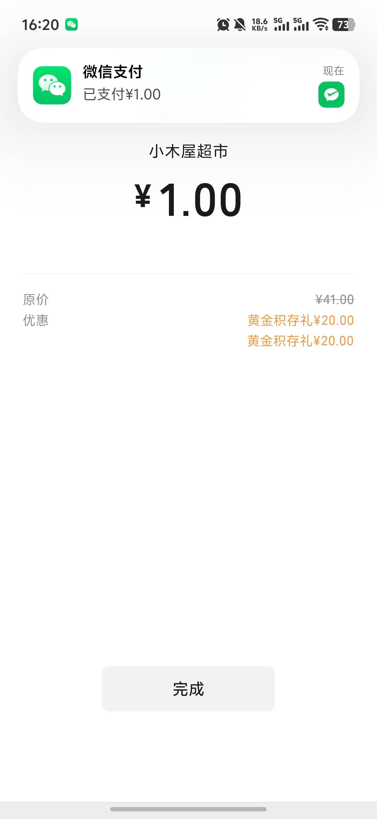 秒领 买一千再卖出去手续费是10 
所以利润只有20+10=30



48 / 作者:呆囧木木 / 