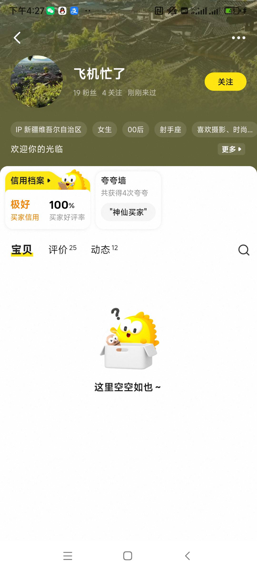 飞机来了是不是这个cs？，.做了好多天不收货，真是养马

61 / 作者:清风明月8948 / 