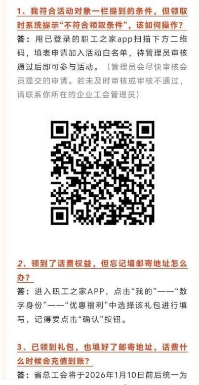 职工之家真的可以了，之前不行填了之后没管都卸载了，看到你们都领到了，下载回来果然57 / 作者:中农工建交招 / 
