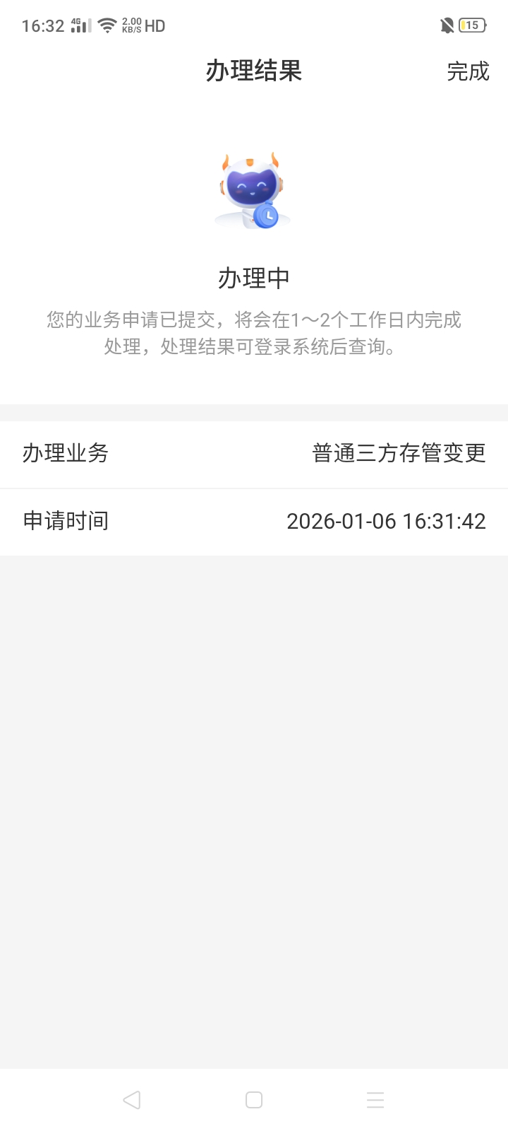 中行银证转账去年做过还能做么，刚刚强换了光大证券的户

93 / 作者:我是你的爹地 / 