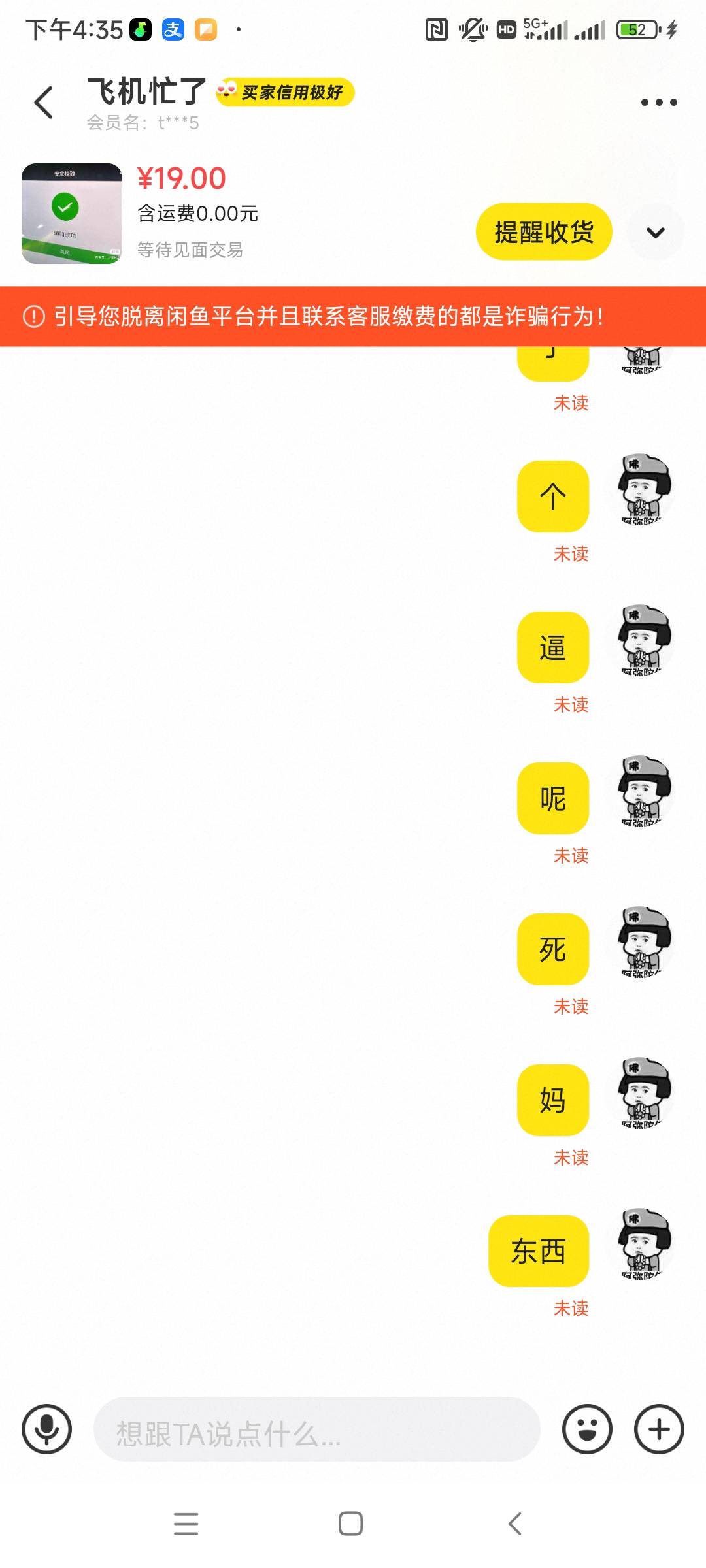 会封我号不，这个养马东西

67 / 作者:清风明月8948 / 