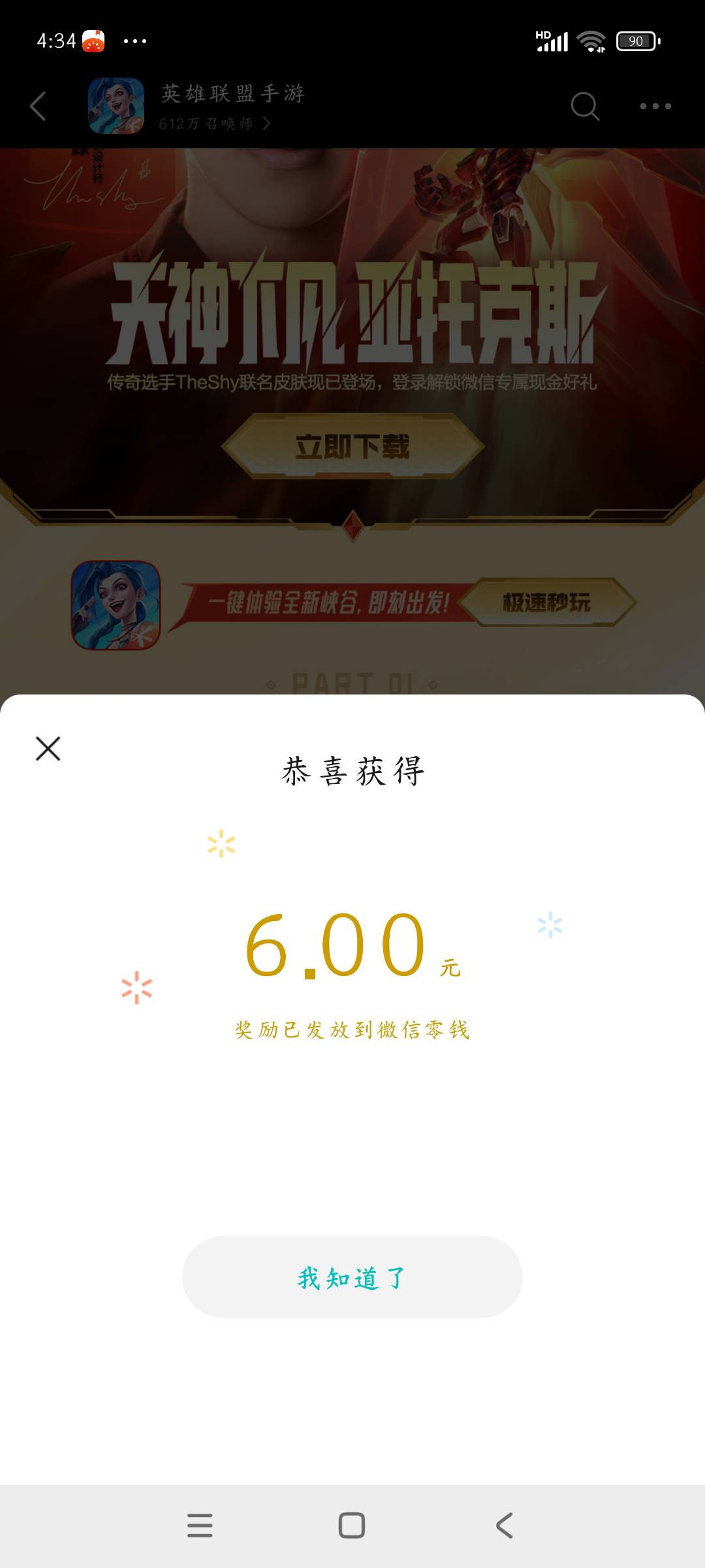 游戏联盟手游还有包，前几天没玩的可以试试，下载安装完就可以先锋云

49 / 作者:丶情玖 / 