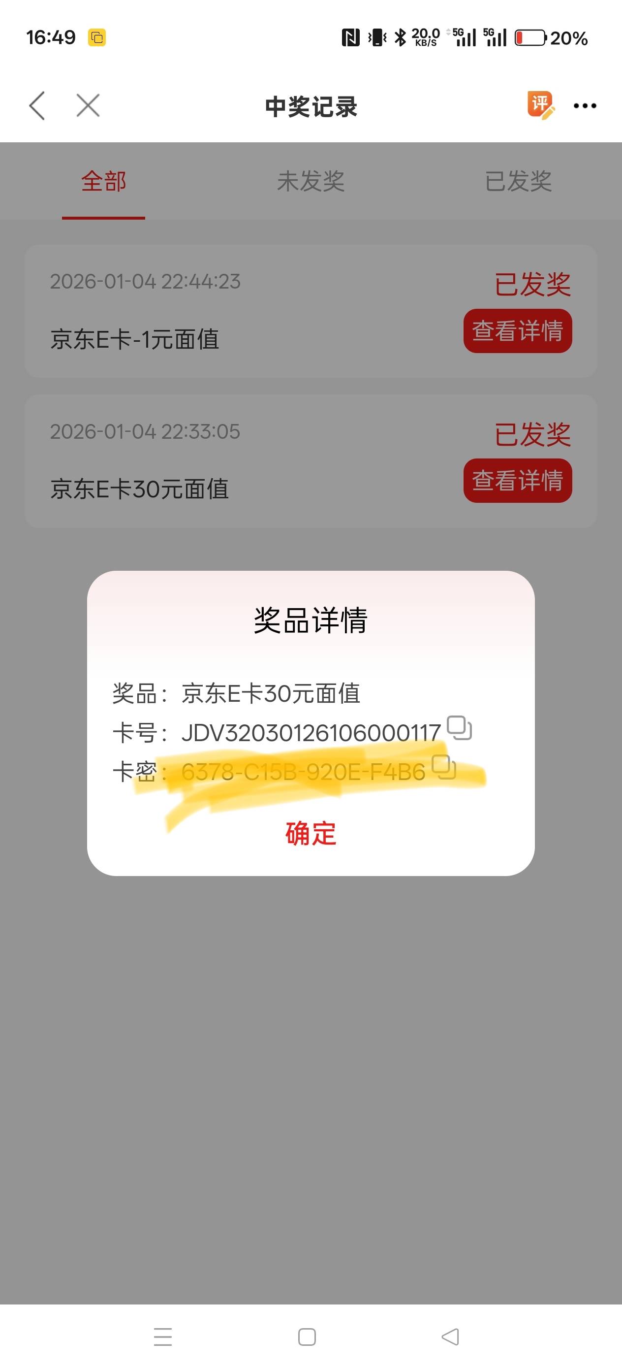 到了

92 / 作者:电竞经理回电 / 
