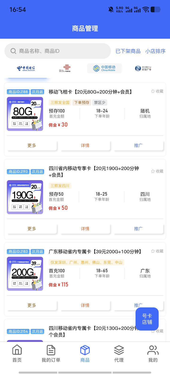 老哥们现在任务平台怎么都没有手机卡任务了？
18 / 作者:9527零零发 / 