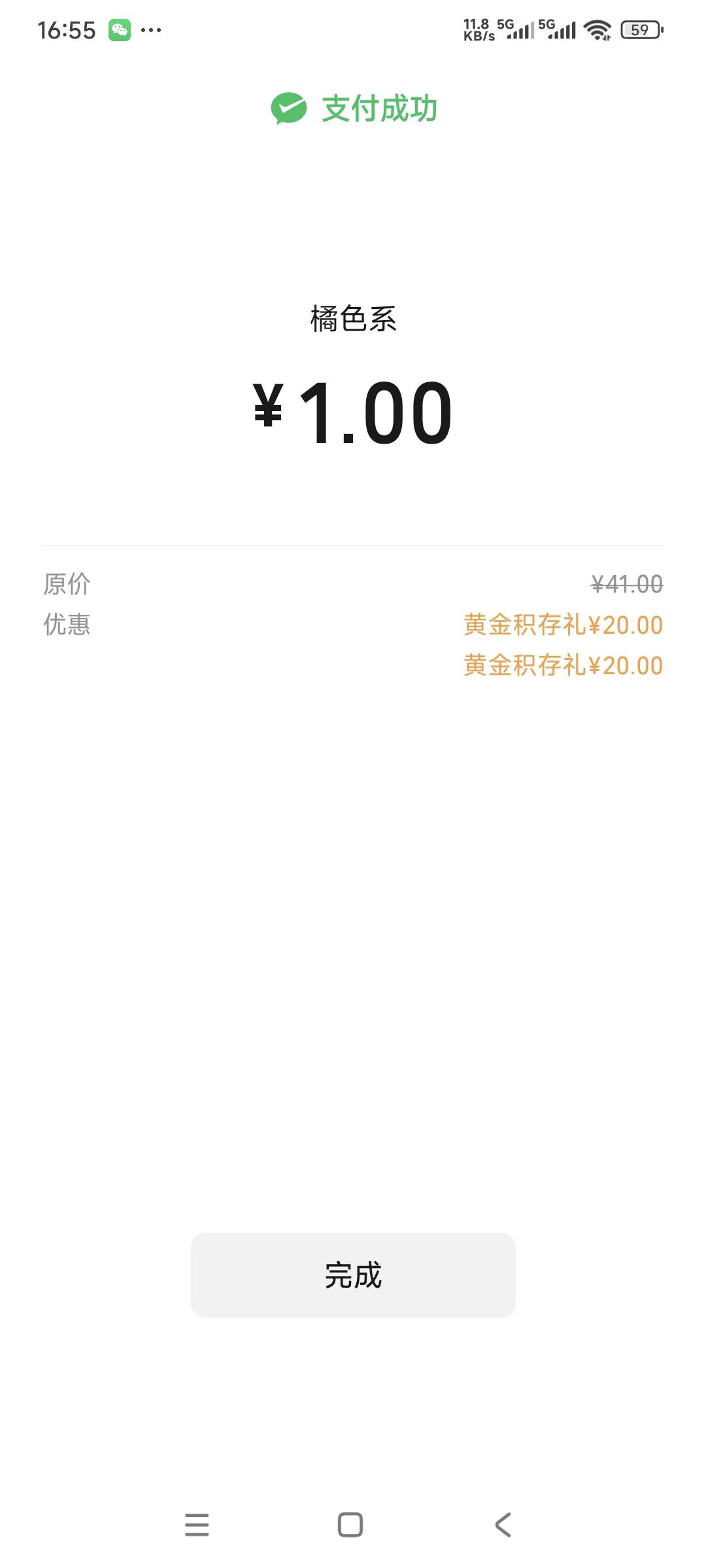 光大买积存金和结售汇手续费收了16.38，奖励却没了，活动都下线了，要大战客服了


24 / 作者:曾经遗忘的角落 / 