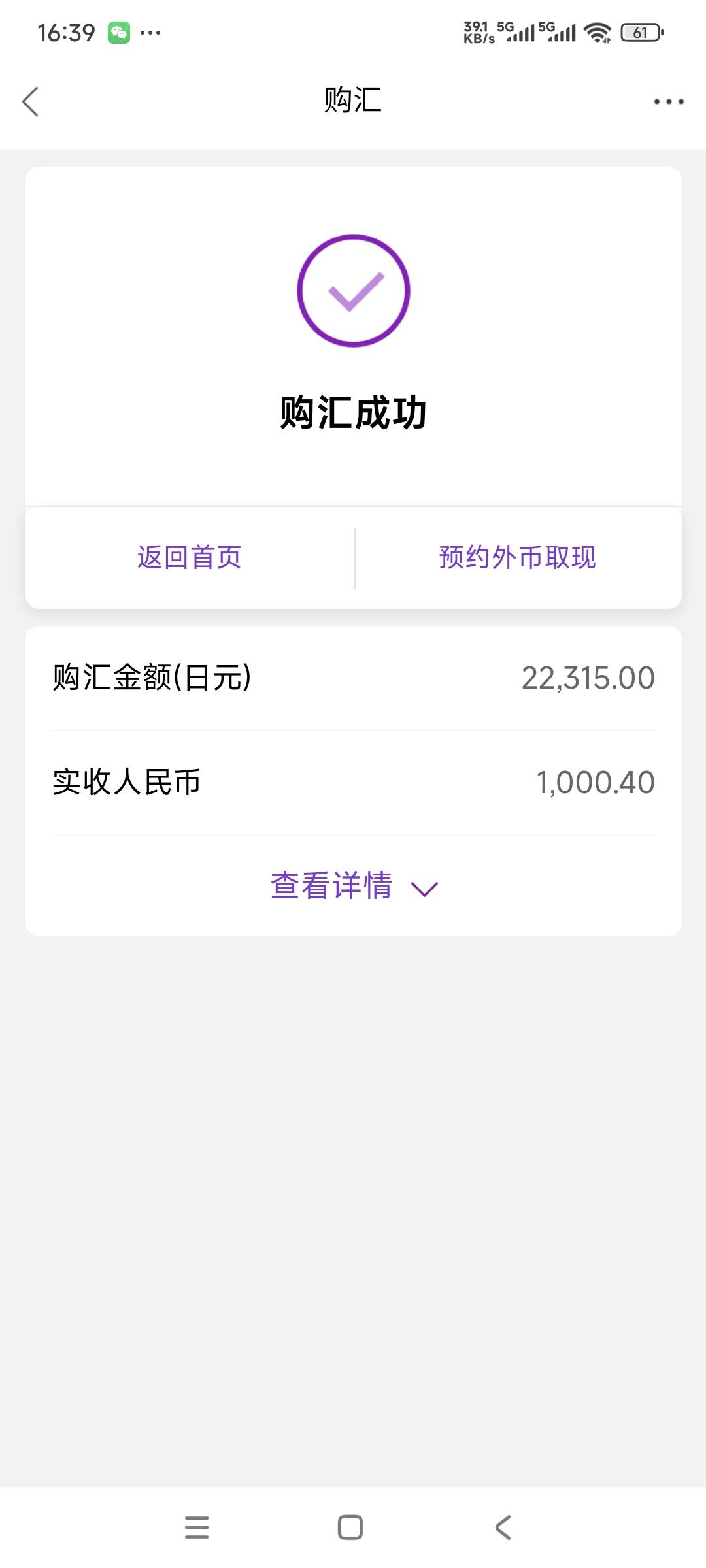 光大买积存金和结售汇手续费收了16.38，奖励却没了，活动都下线了，要大战客服了


89 / 作者:曾经遗忘的角落 / 