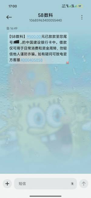 58好借不开优享权益卡3天不给下，开了1分钟秒下9500利息加权益卡加起来要还1796利息那6 / 作者:看破红尘i / 