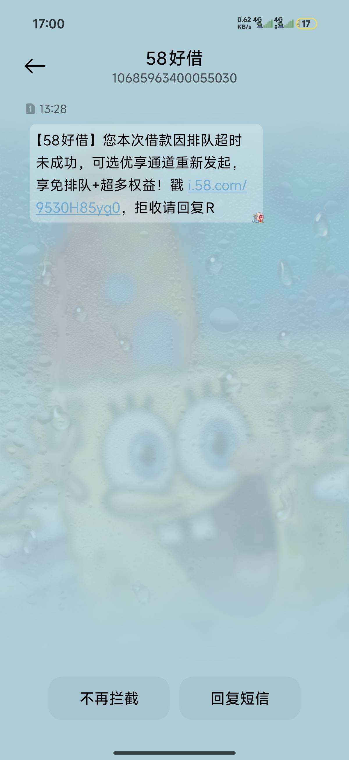 58好借不开优享权益卡3天不给下，开了1分钟秒下9500利息加权益卡加起来要还1796利息那16 / 作者:看破红尘i / 