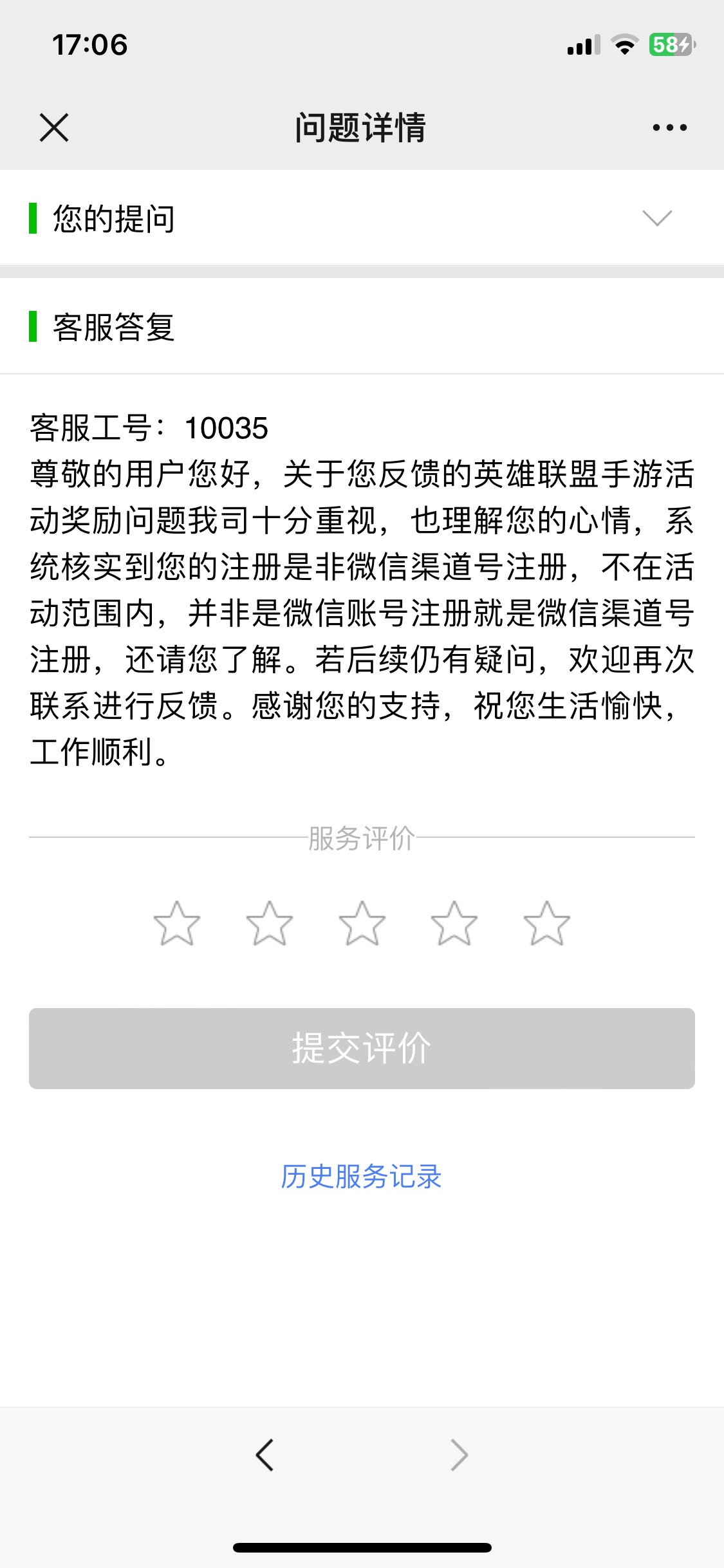 这lj英雄联盟手游 真的离谱

77 / 作者:胡爱夏 / 