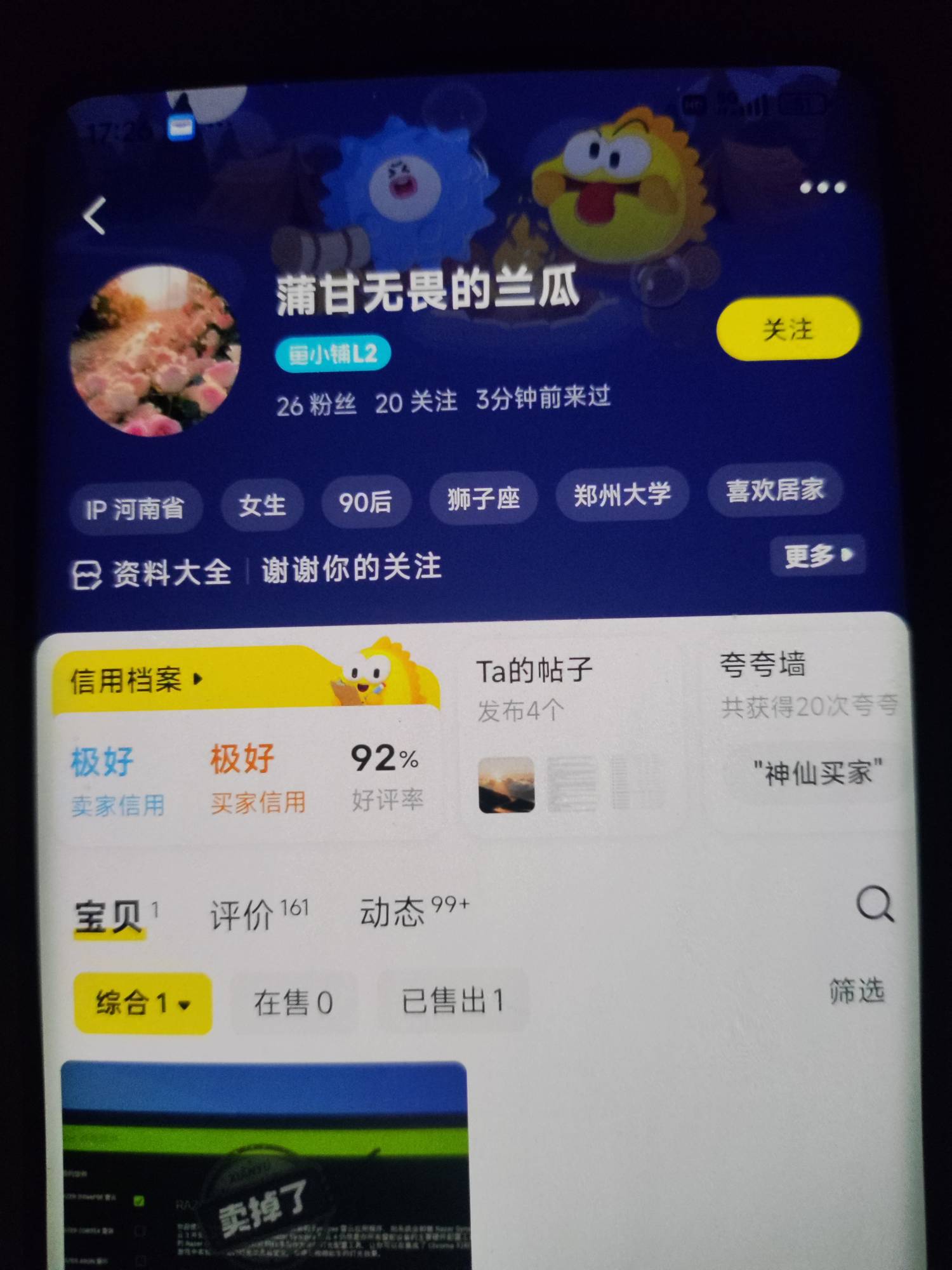 白P腐竹狗,虽然录屏了，自己大概率也被判输，注意点

30 / 作者:你嗯是 / 