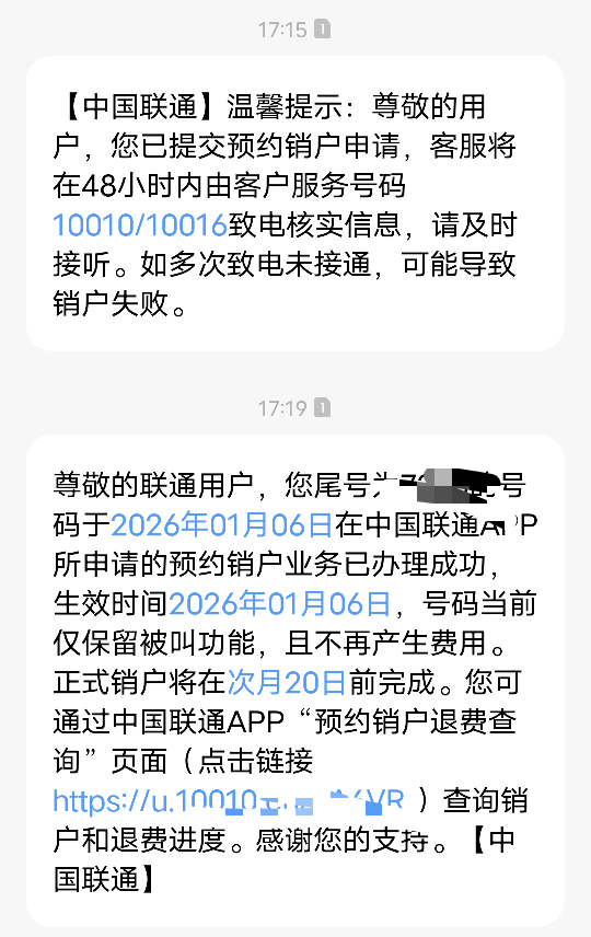 老哥们，联通电话卡线上预约销户一般要审核多久啊，刚刚提交秒来回访电话，挂完电话卡31 / 作者:子虚唯1 / 