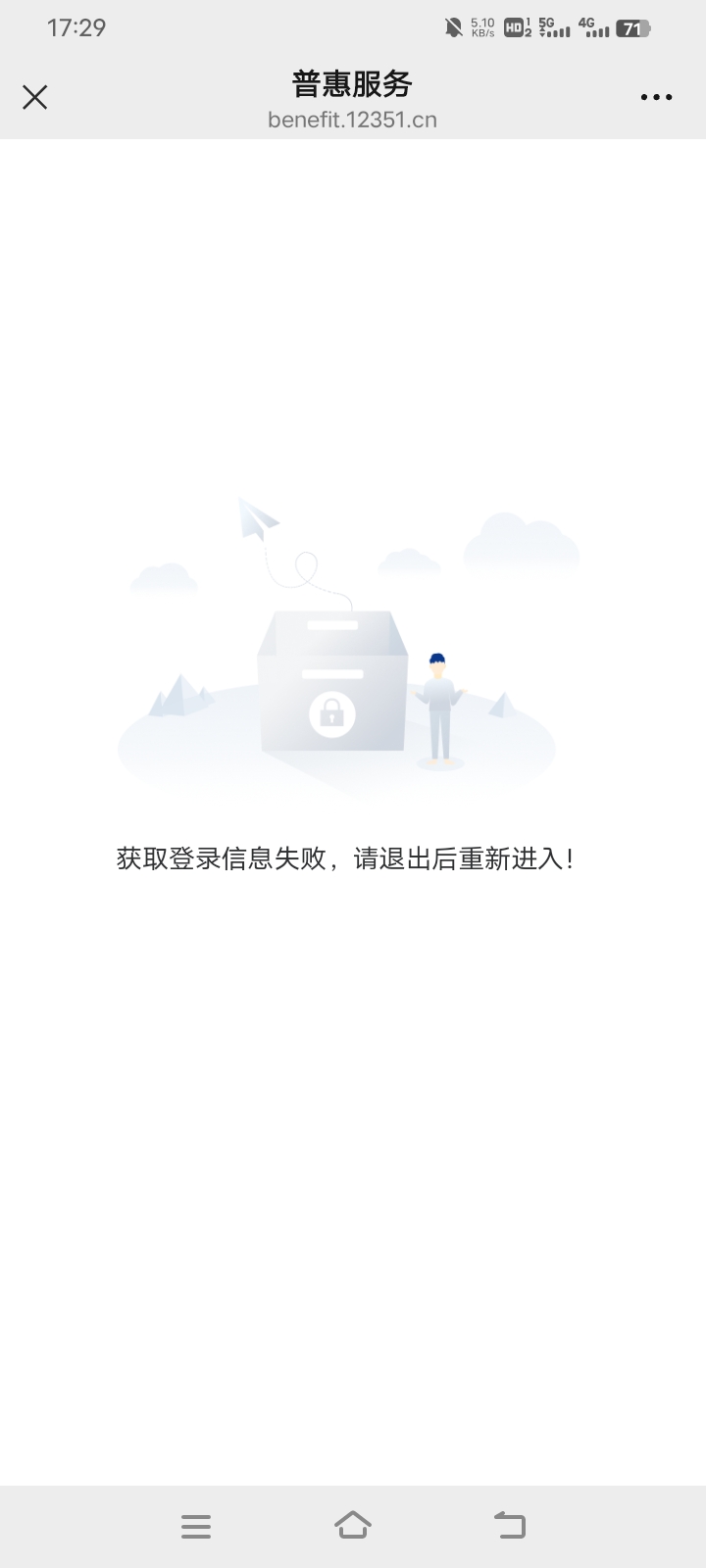 ？？？？扫码进不去，怎么写白名单

15 / 作者:请前后移动手机 / 