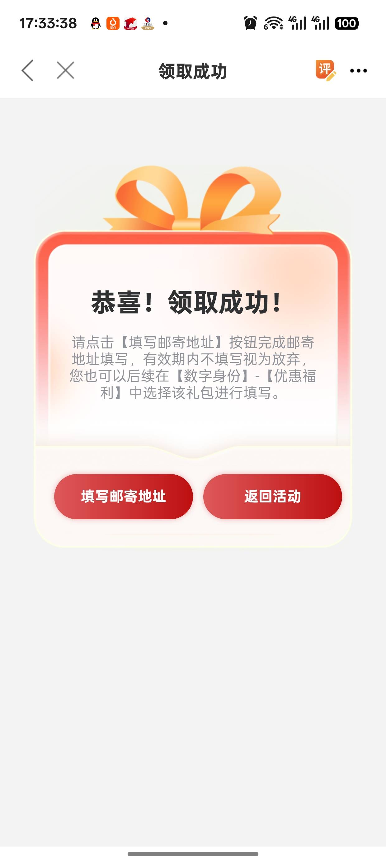 上次领不了，什么也没填，今天去居然能领，深圳

6 / 作者:未知名X / 