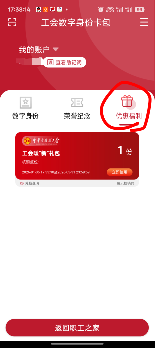 上次领不了，什么也没填，今天去居然能领，深圳

10 / 作者:未知名X / 