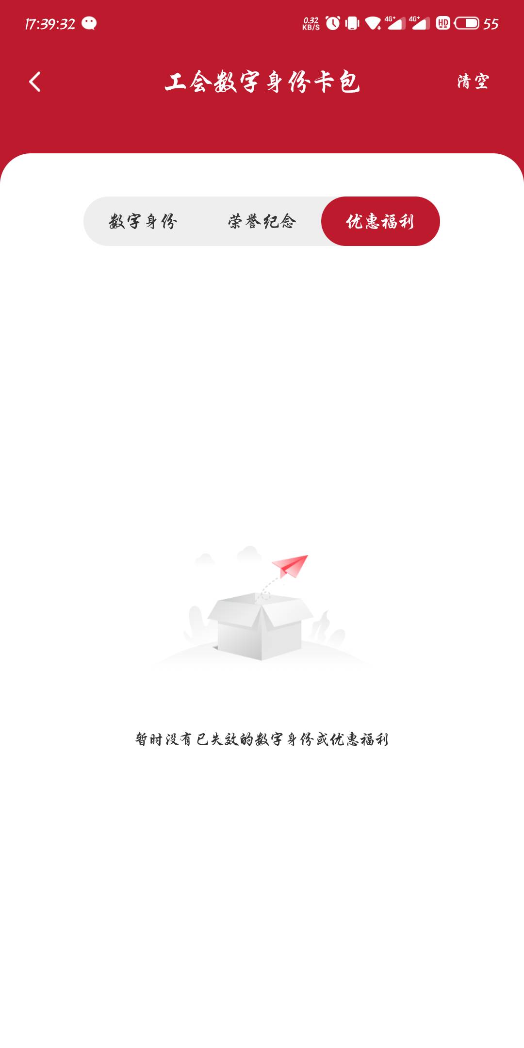 老哥们这是领到了吗 点深圳显示上限 也在优惠福利找不到礼品 也没填地址的地方



6 / 作者:东方丶 / 