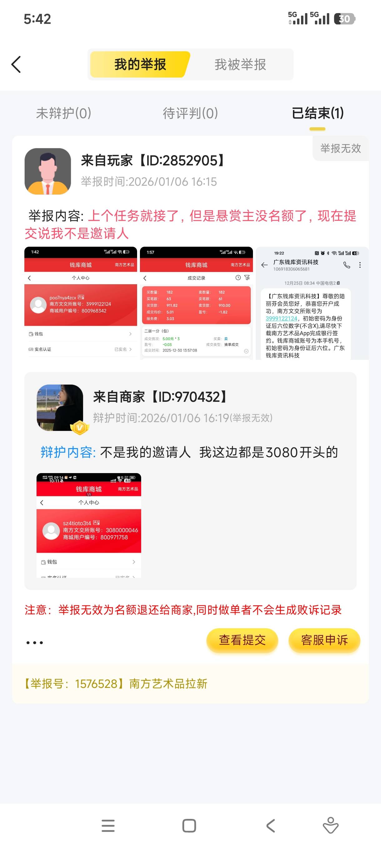 秒单做了第一单就被跑单了，客服还偏帮商家，真无语了，被反申请5毛

2 / 作者:小狸花七万 / 