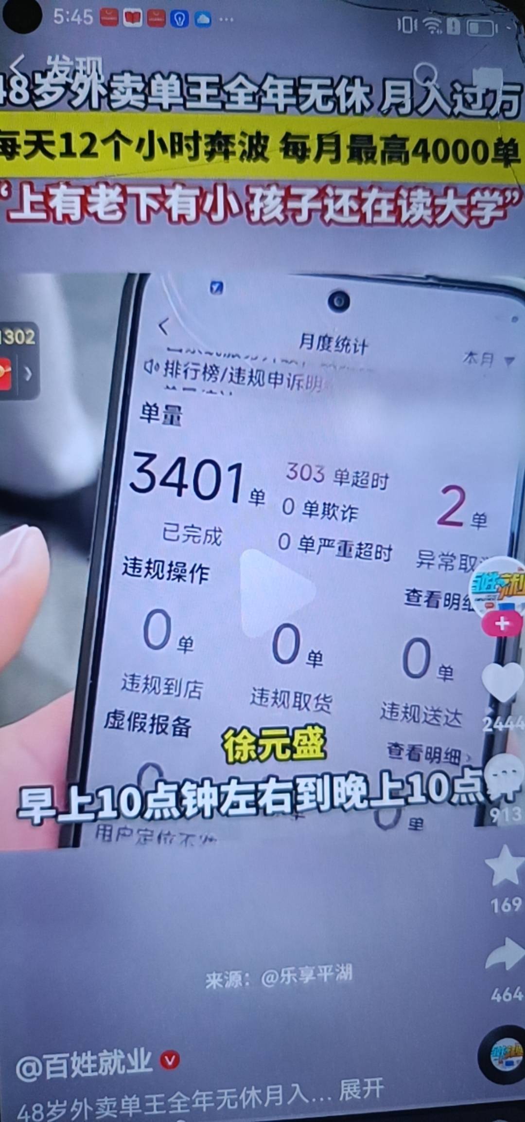 gs，4000单1万多，市场就是这种人搞坏的，还挺自豪说出来

46 / 作者:一加二 / 