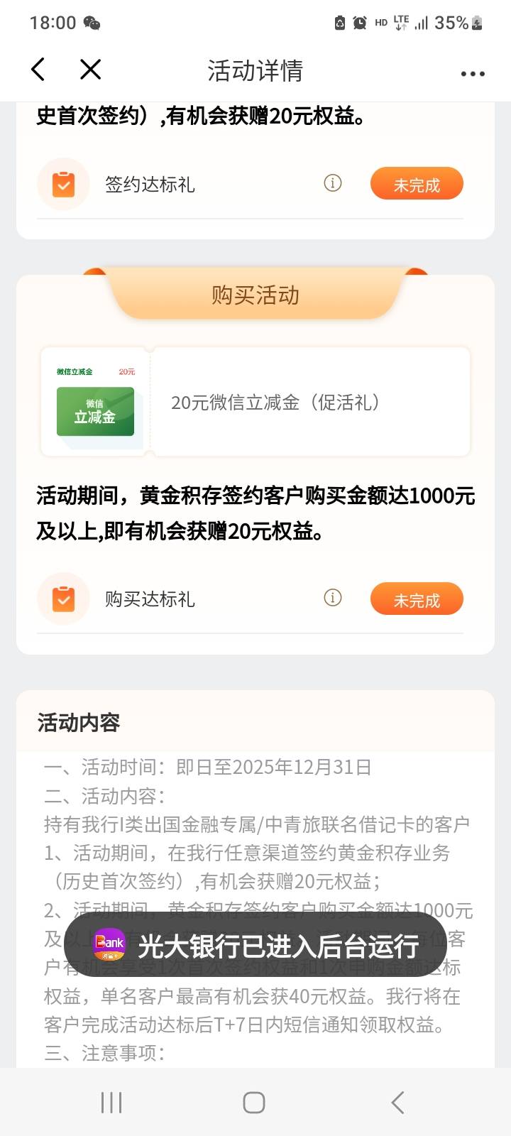 光大积存金活动结束了，搞个毛白签约


94 / 作者:莫大先生 / 