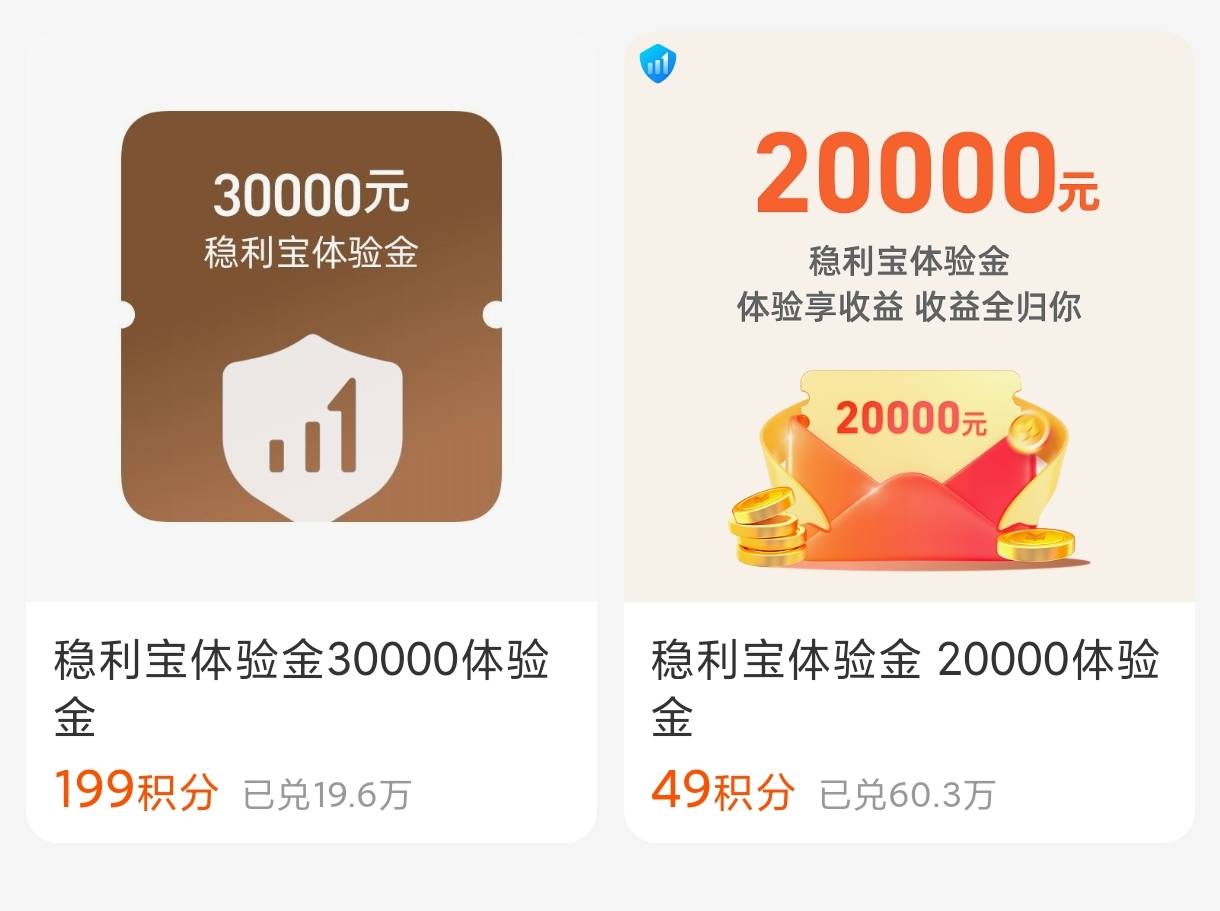 发个小毛，如没有就换号看看

支付宝积分兑换稳利宝体验金



16 / 作者:海风z / 