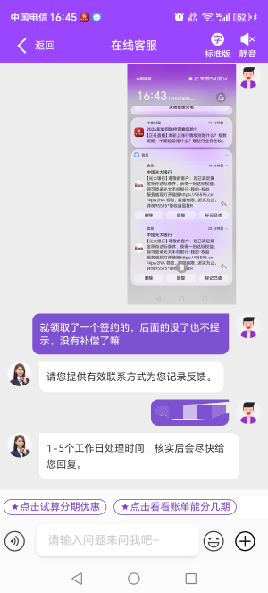 光大积存金活动结束了，搞个毛白签约


55 / 作者:能下一个是一个 / 