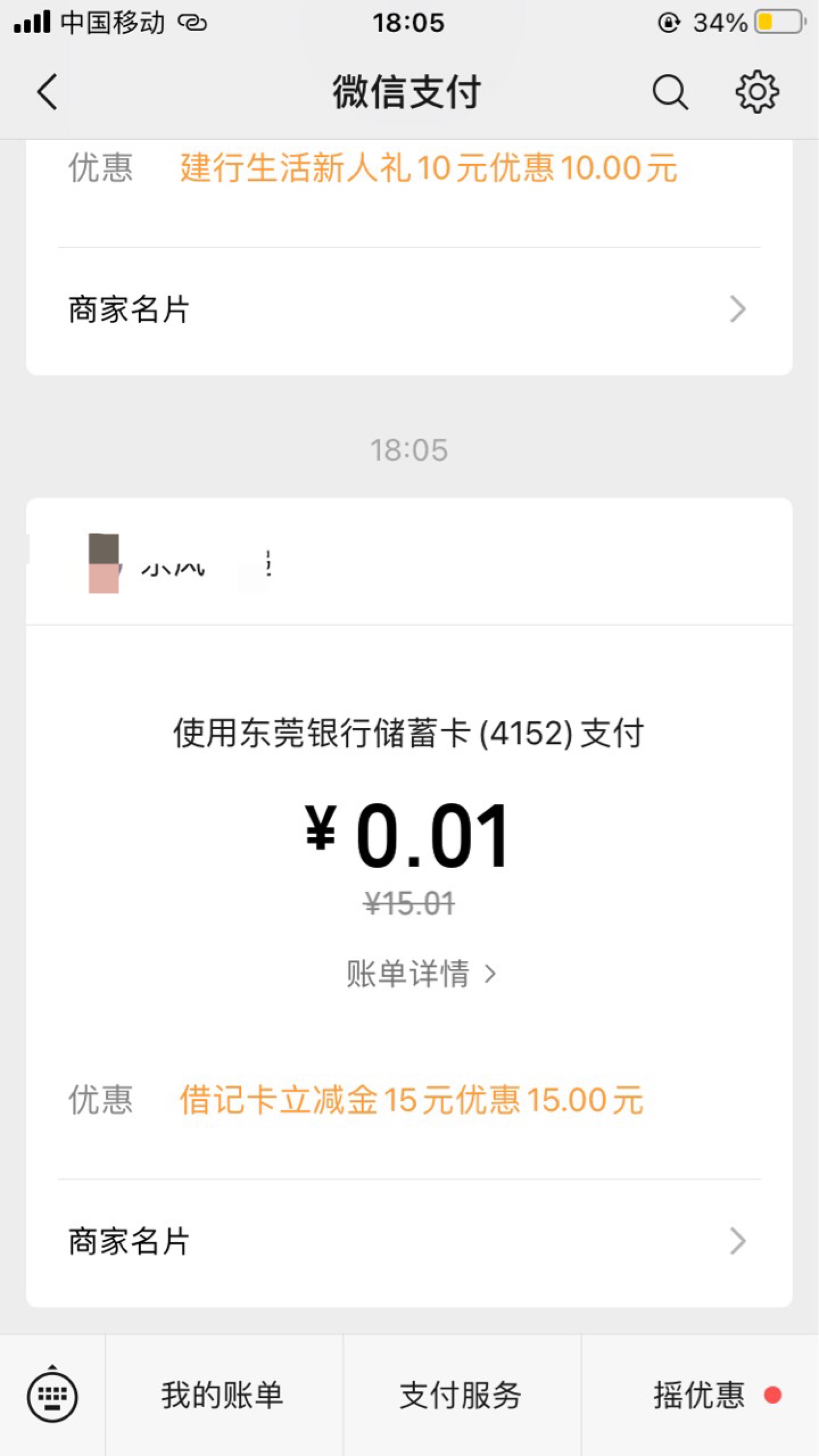 东莞银行非柜解开了
我是直接在微信公众号提交资料解
 下午两点多接到一个电话，问用33 / 作者:工行银高速 / 